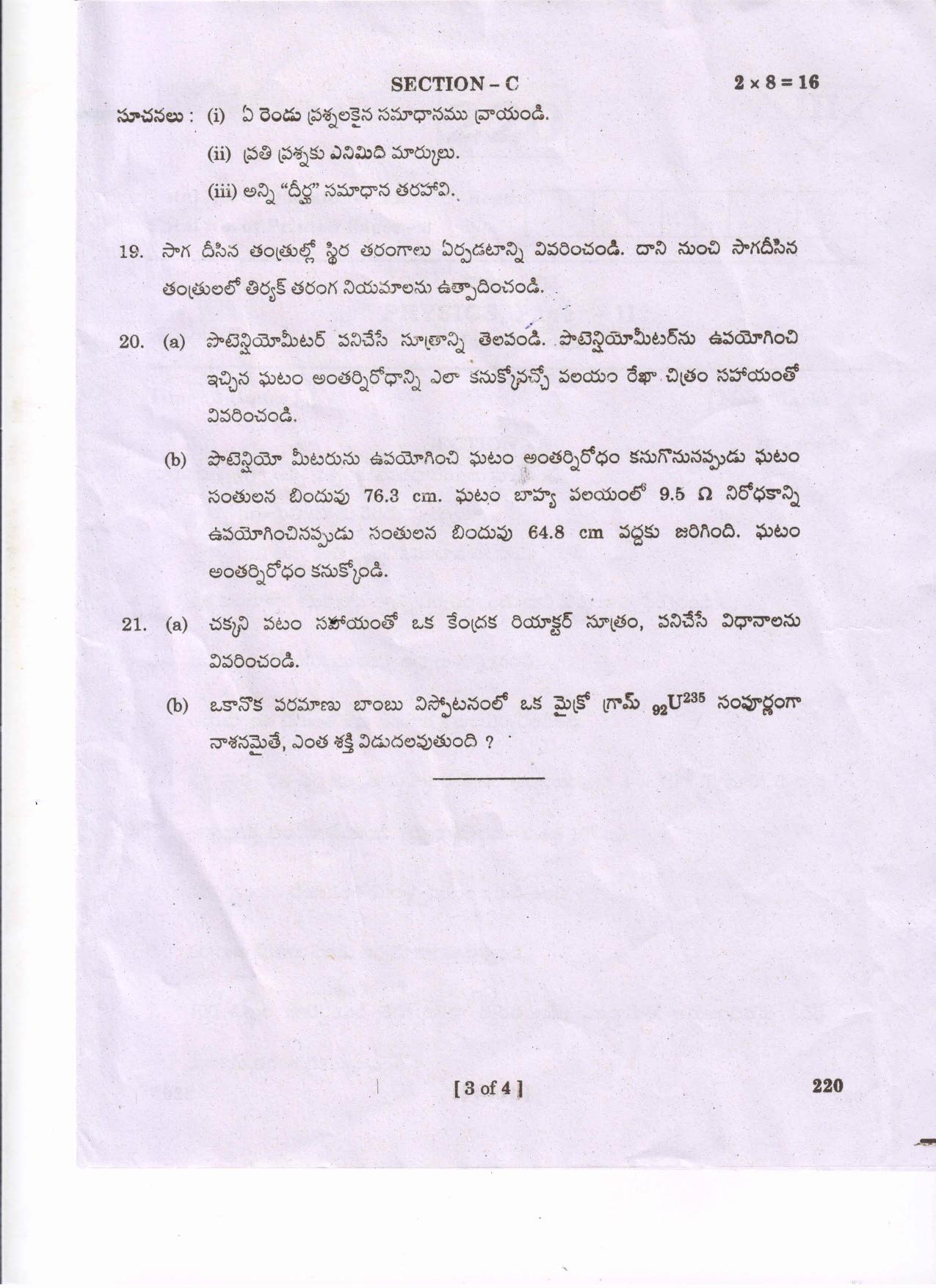 AP Inter 2nd Year Physics -II(TM) Question Paper September-2021 - Page 3