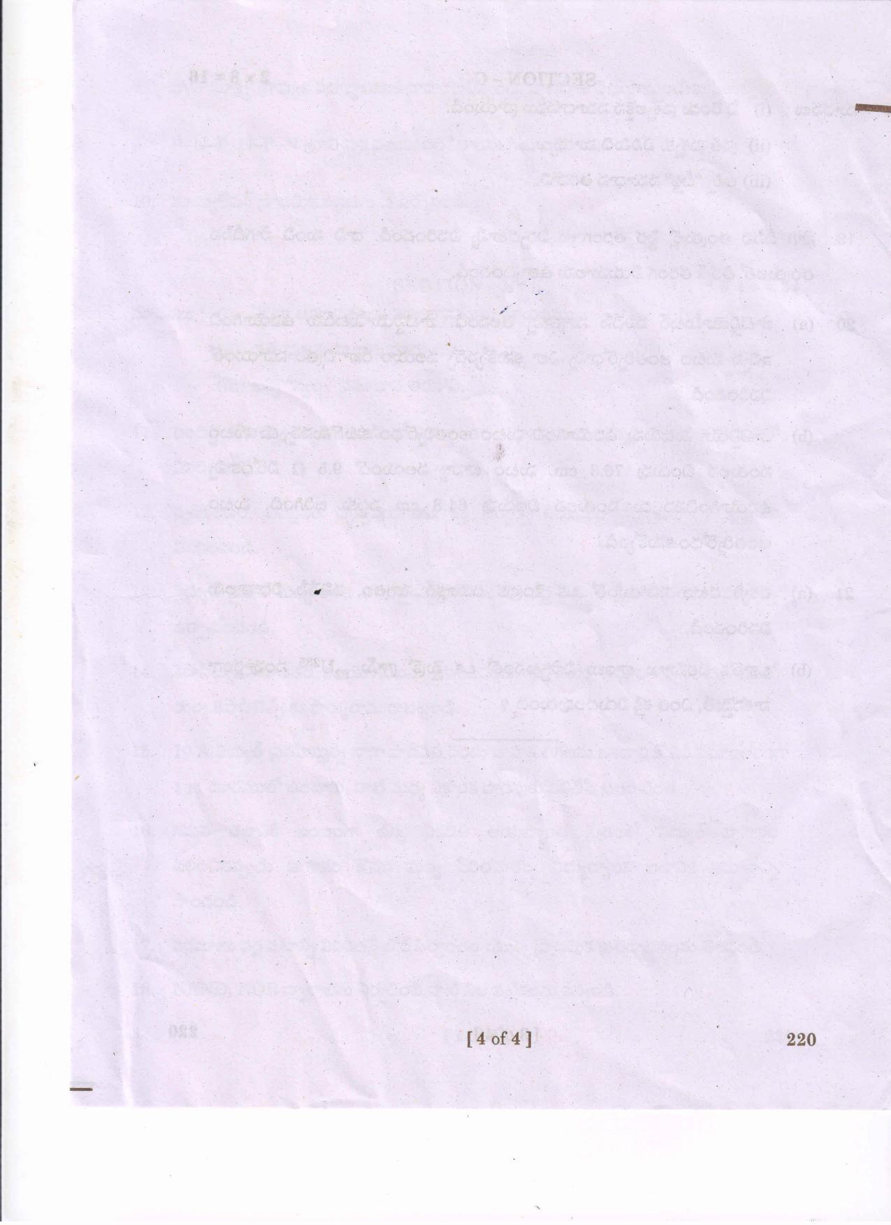 AP Inter 2nd Year Physics -II(TM) Question Paper September-2021 - Page 4