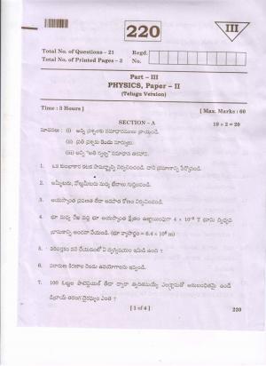 AP Inter 2nd Year Physics -II(TM) Question Paper September-2021
