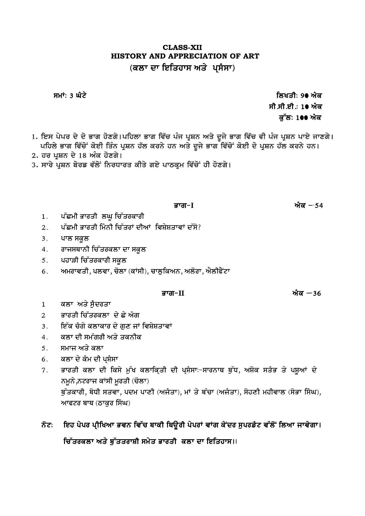 PSEB Class 12 History And Appreciation Of Art Model Papers - Page 1