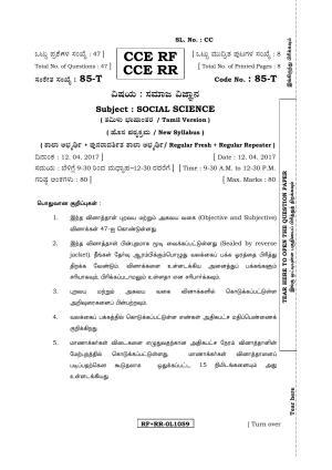 Karnataka SSLC Social Science (TAMIL Medium) - 85-T CCE RF_RR_ss5 April 2017 Question Paper