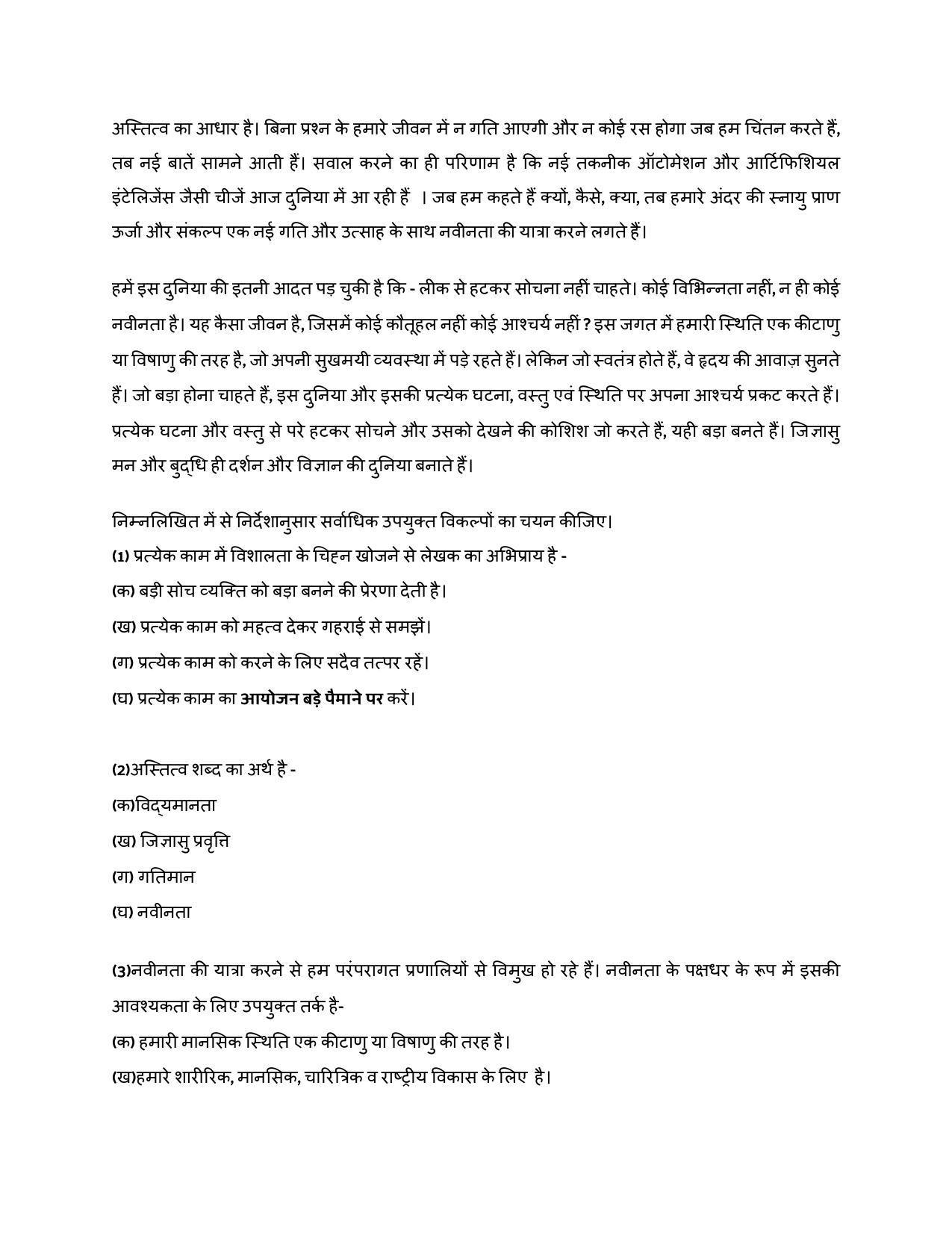 CBSE Class 10 Hindi B Sample Paper 2021-22 - Page 4