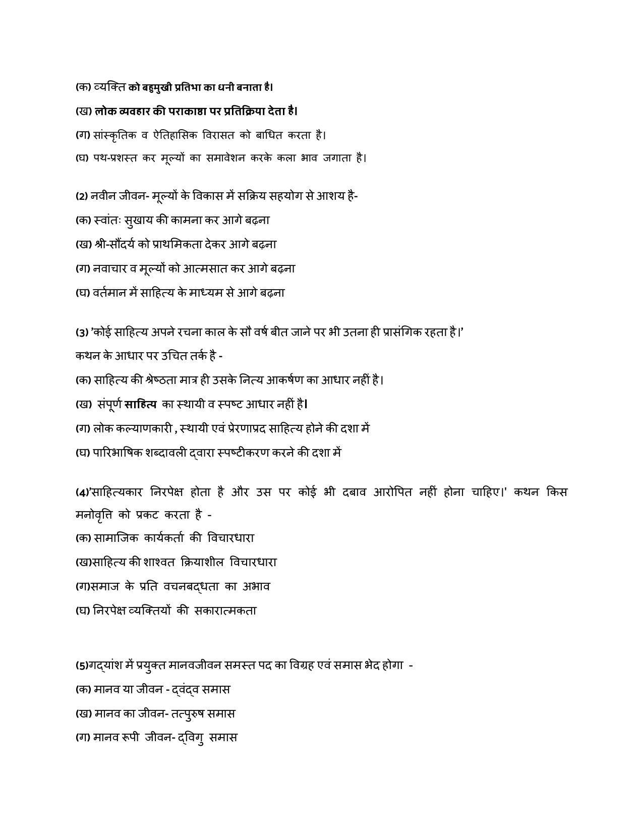 CBSE Class 10 Hindi B Sample Paper 2021-22 - Page 8