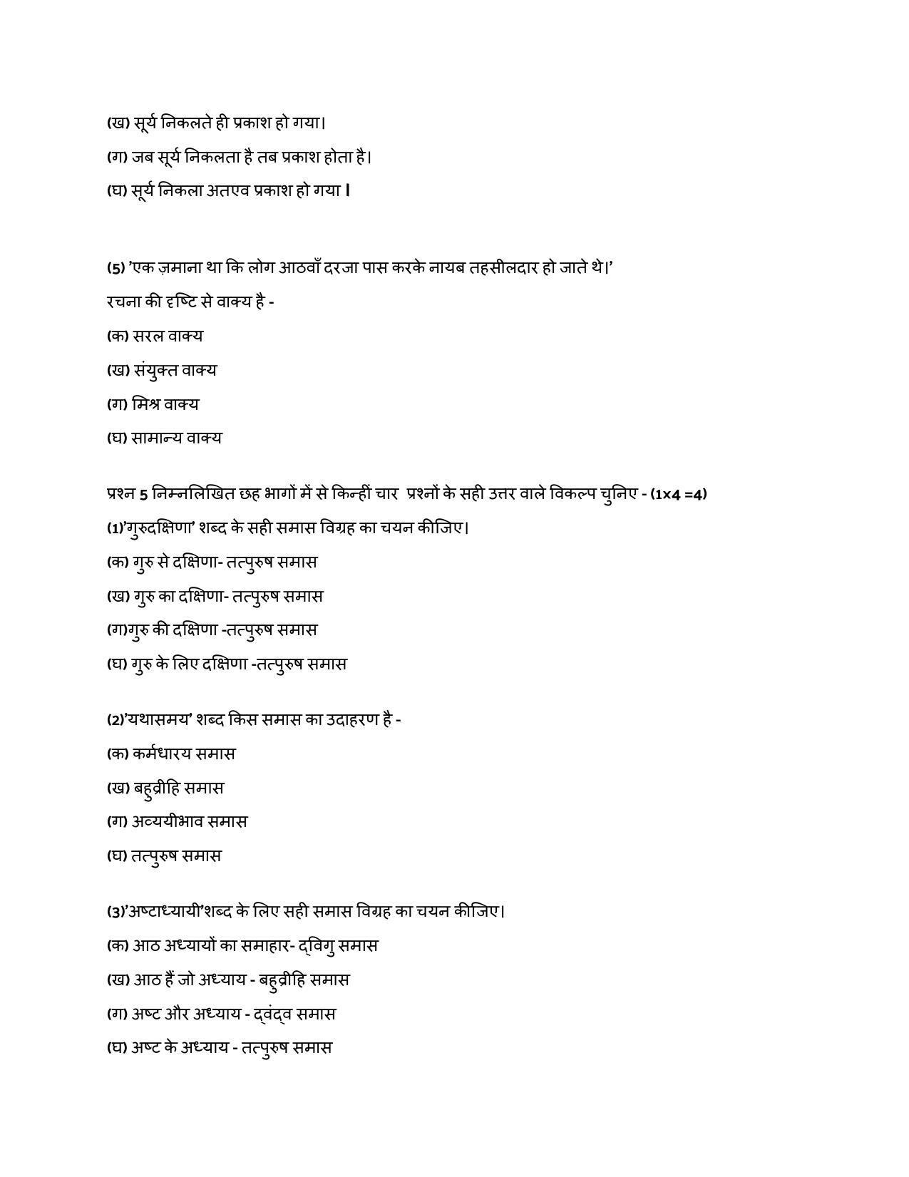 CBSE Class 10 Hindi B Sample Paper 2021-22 - Page 11
