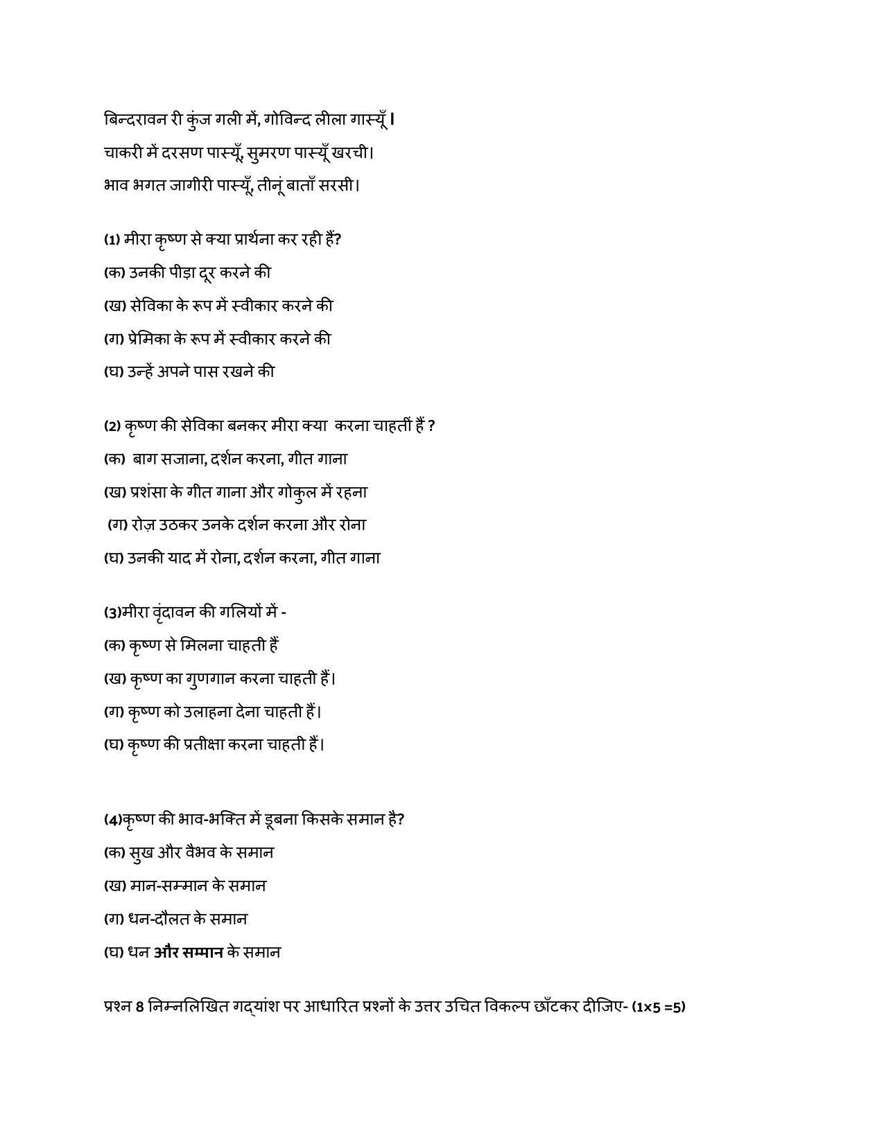 CBSE Class 10 Hindi B Sample Paper 2021-22 - Page 14