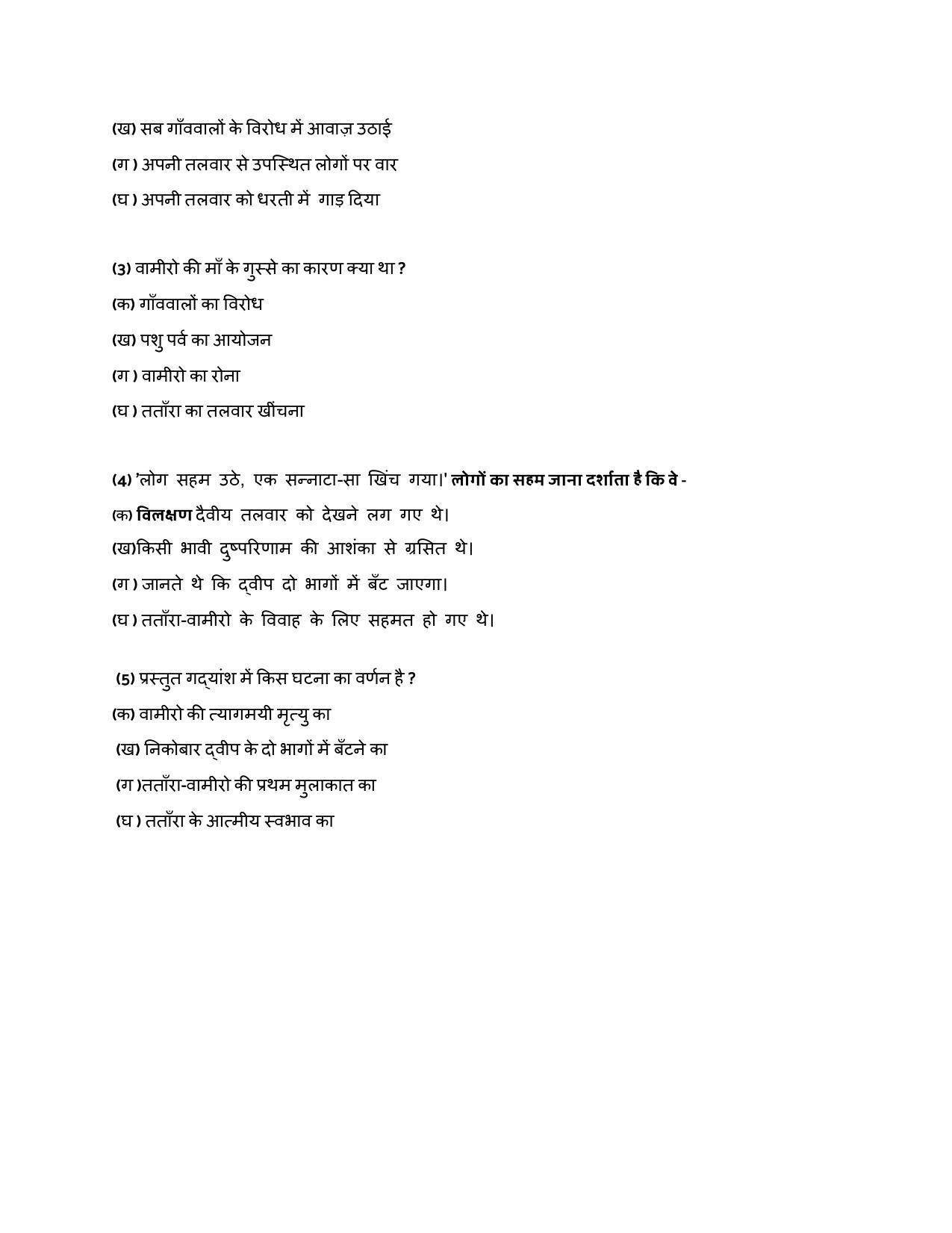CBSE Class 10 Hindi B Sample Paper 2021-22 - Page 17