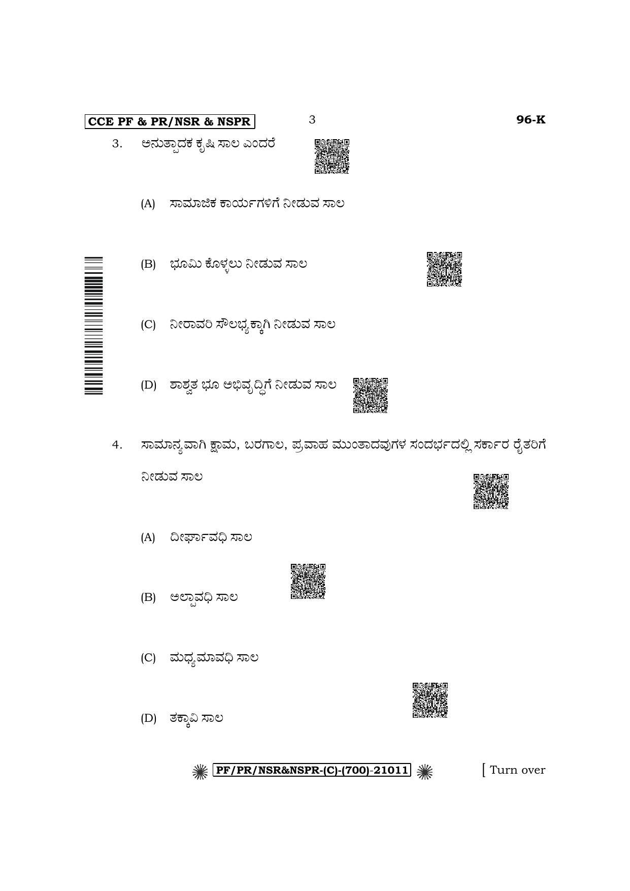 Karnataka SSLC Economics - Kannada Medium Question Paper 2022 (C Version) - Page 3