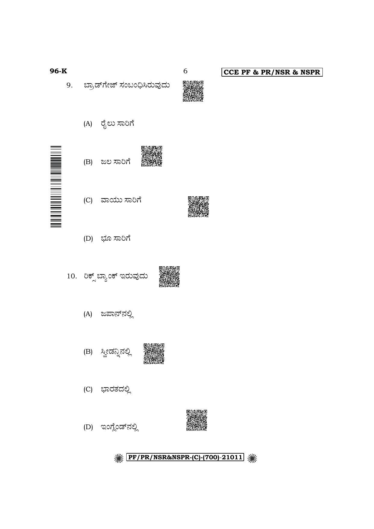 Karnataka SSLC Economics - Kannada Medium Question Paper 2022 (C Version) - Page 6