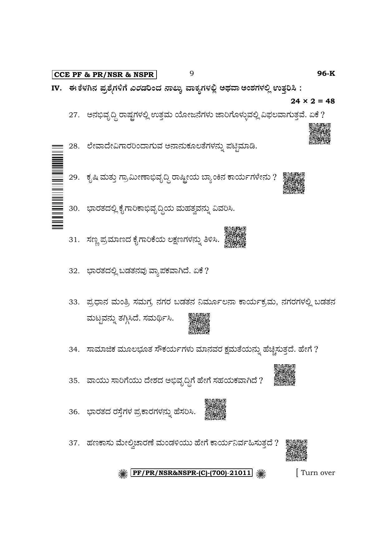 Karnataka SSLC Economics - Kannada Medium Question Paper 2022 (C Version) - Page 9