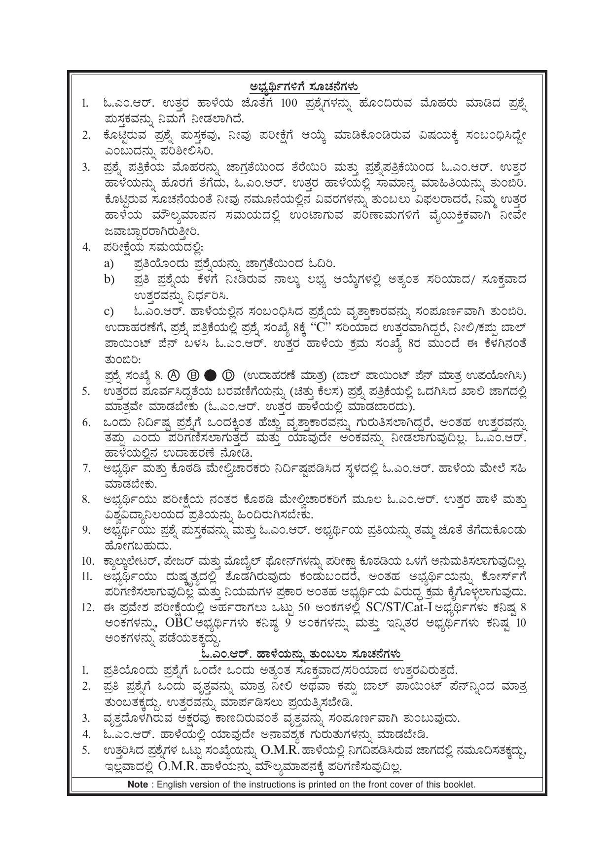 Mysore University PG Entrance Exam 2019: Goup-I Life Science Question Paper - Page 20