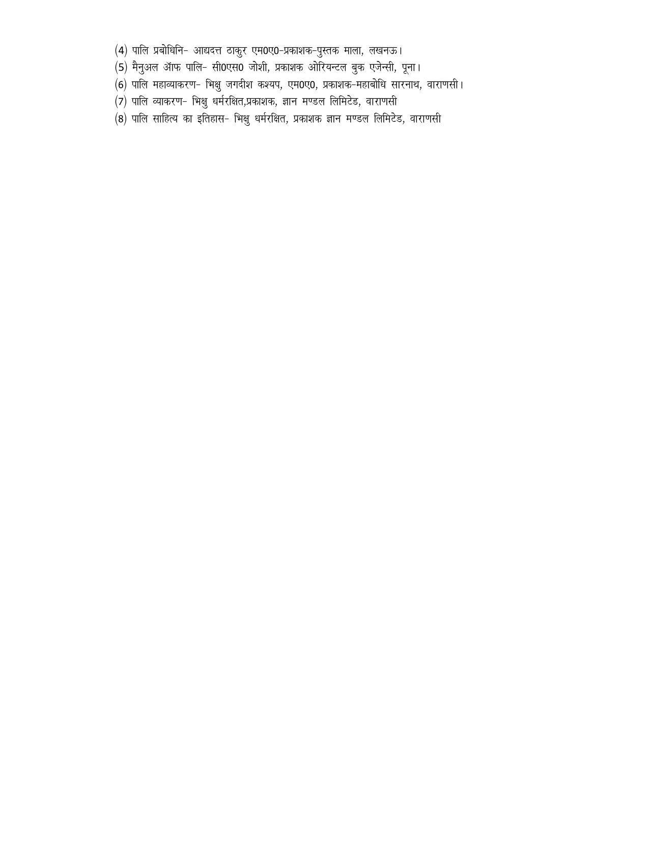 UP Board 10th Syllabus pali - Page 2