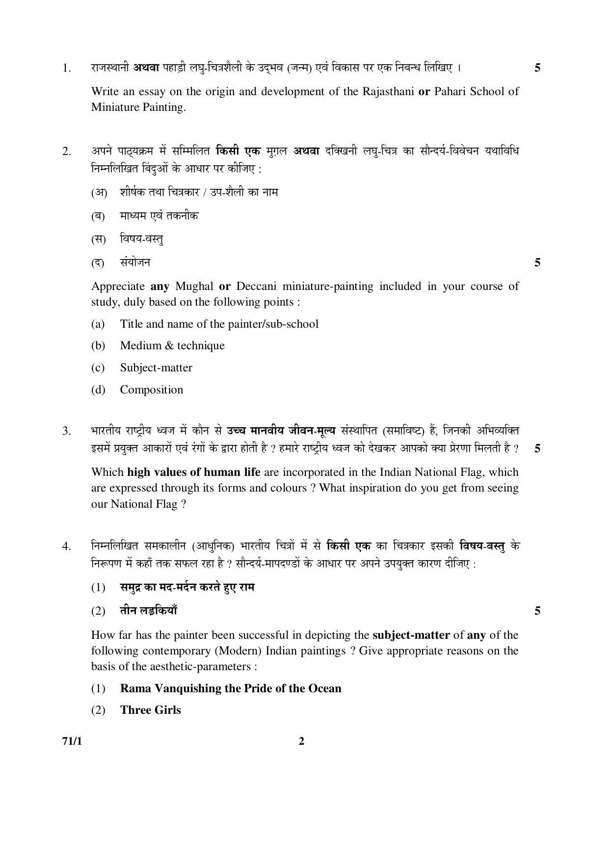 CBSE Class 12 71-1 PAINTING (Theory) 2016 Question Paper - Page 2