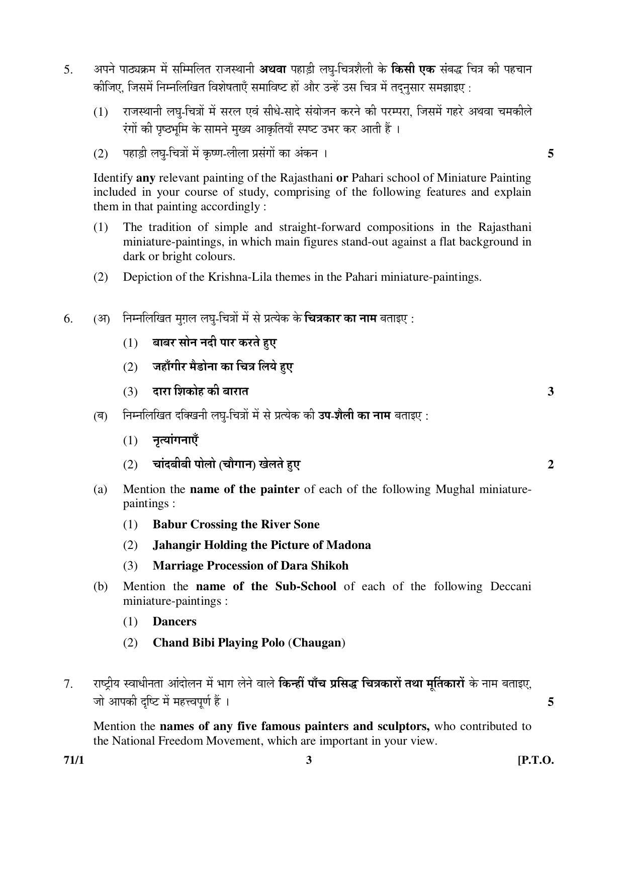 CBSE Class 12 71-1 PAINTING (Theory) 2016 Question Paper - Page 3