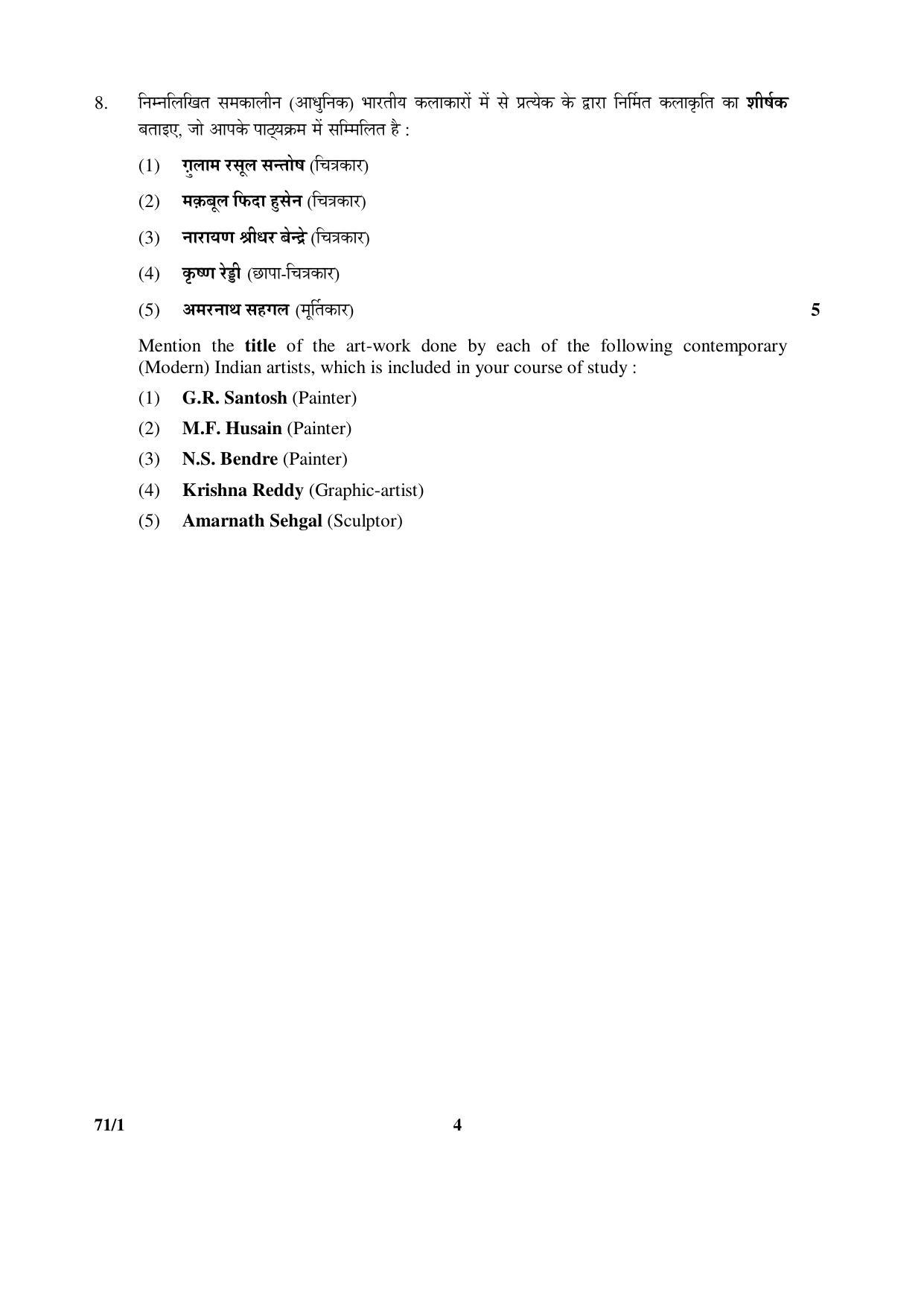 CBSE Class 12 71-1 PAINTING (Theory) 2016 Question Paper - Page 4