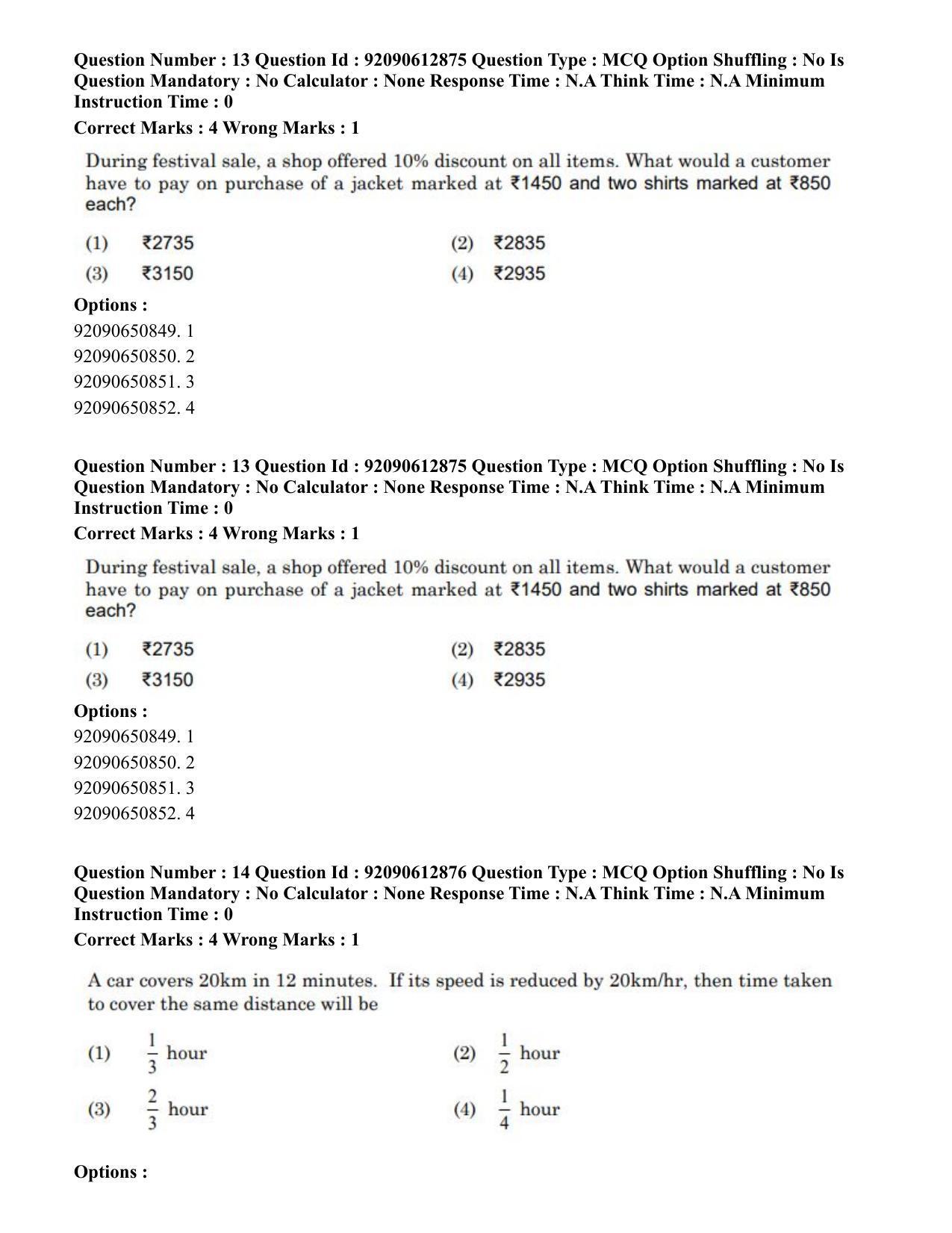 CUET PG 2023: ACQP12 – Jyotish -Ganit (BHU)(ENG)-Shift 1 (12-06-2023) Question Paper - Page 19