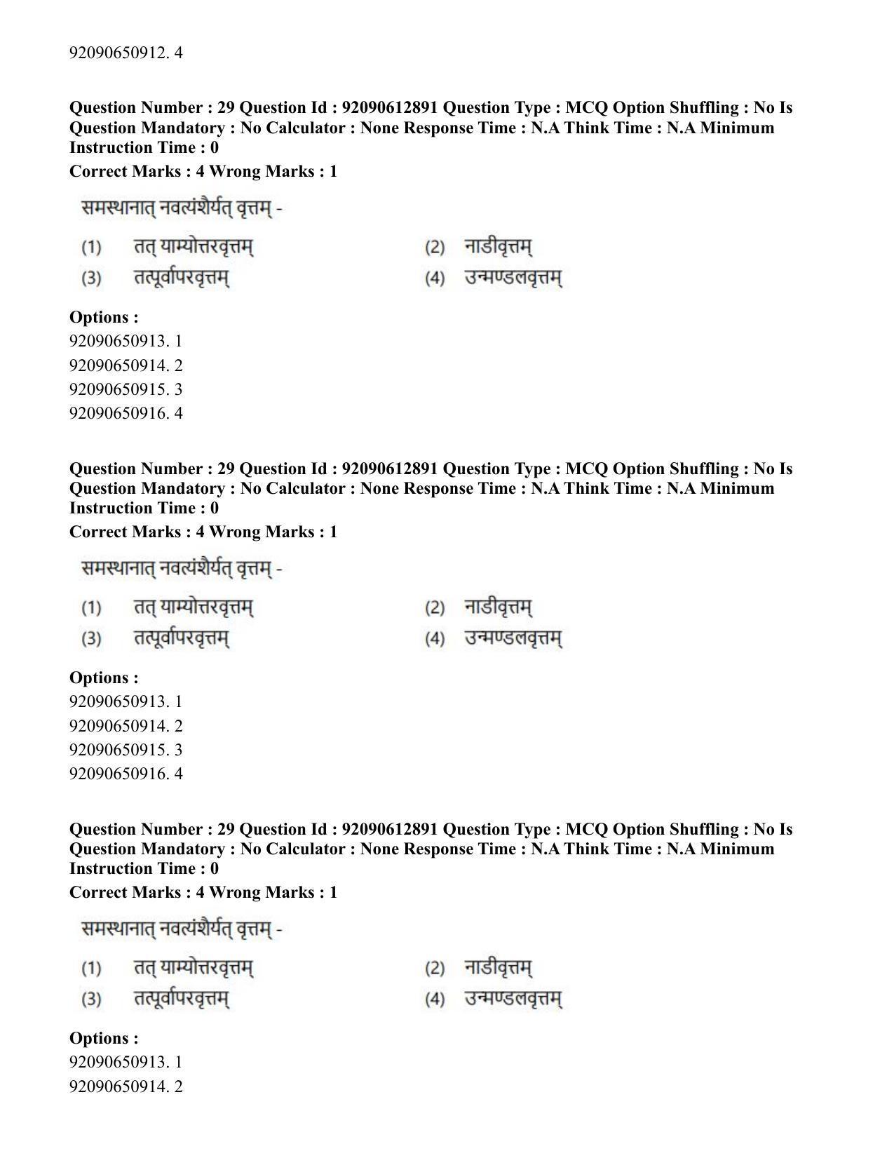 CUET PG 2023: ACQP12 – Jyotish -Ganit (BHU)(ENG)-Shift 1 (12-06-2023) Question Paper - Page 41
