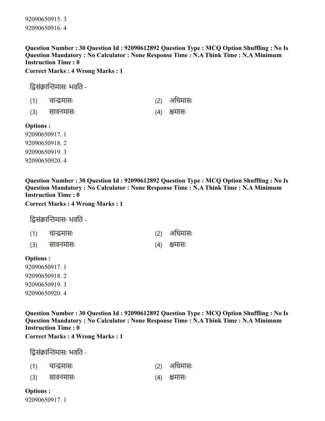 CUET PG 2023: ACQP12 – Jyotish -Ganit (BHU)(ENG)-Shift 1 (12-06-2023) Question Paper - Page 42