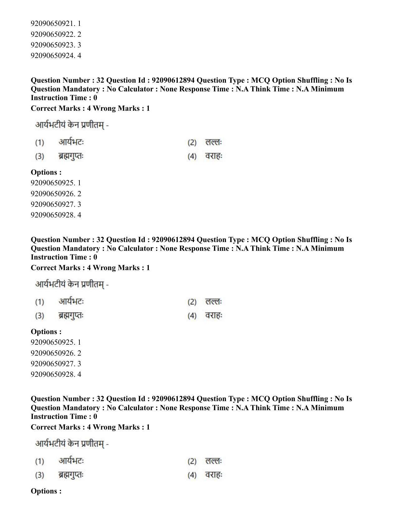 CUET PG 2023: ACQP12 – Jyotish -Ganit (BHU)(ENG)-Shift 1 (12-06-2023) Question Paper - Page 44