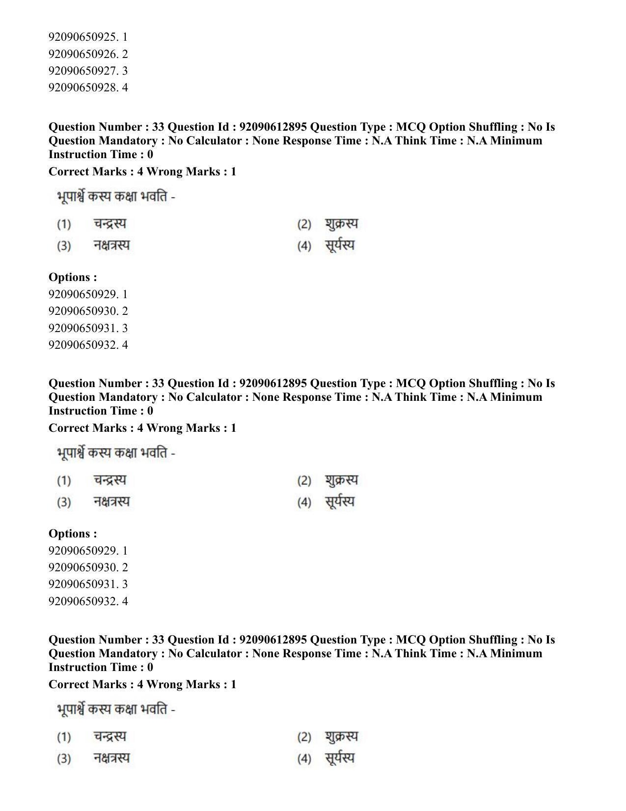 CUET PG 2023: ACQP12 – Jyotish -Ganit (BHU)(ENG)-Shift 1 (12-06-2023) Question Paper - Page 45