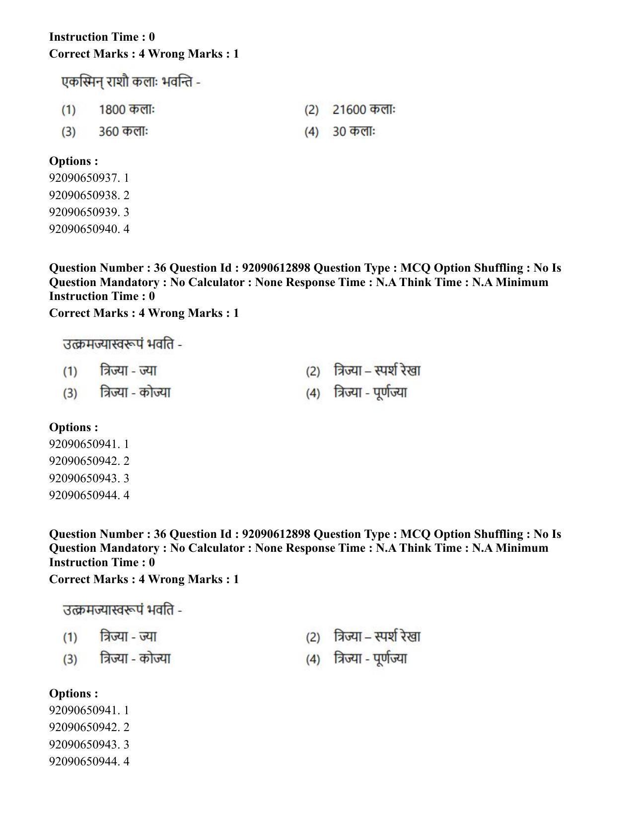 CUET PG 2023: ACQP12 – Jyotish -Ganit (BHU)(ENG)-Shift 1 (12-06-2023) Question Paper - Page 48
