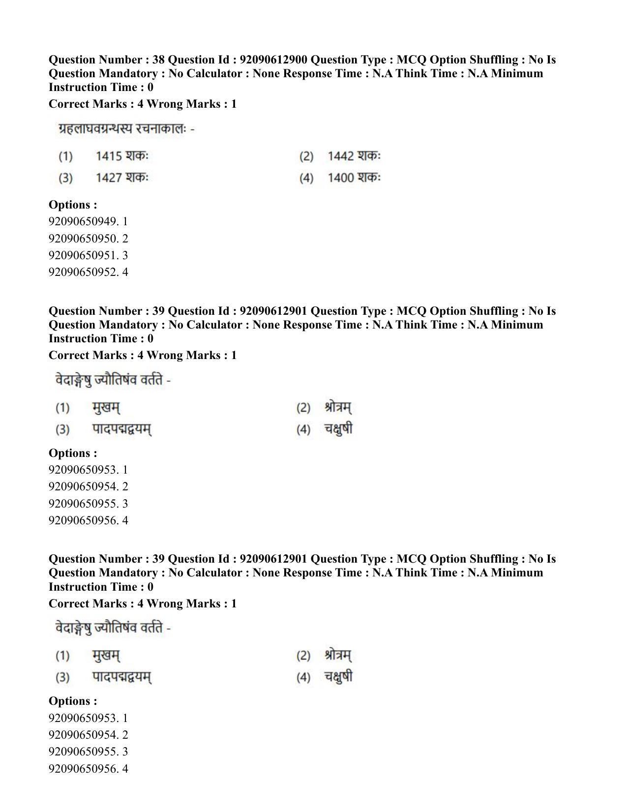 CUET PG 2023: ACQP12 – Jyotish -Ganit (BHU)(ENG)-Shift 1 (12-06-2023) Question Paper - Page 51