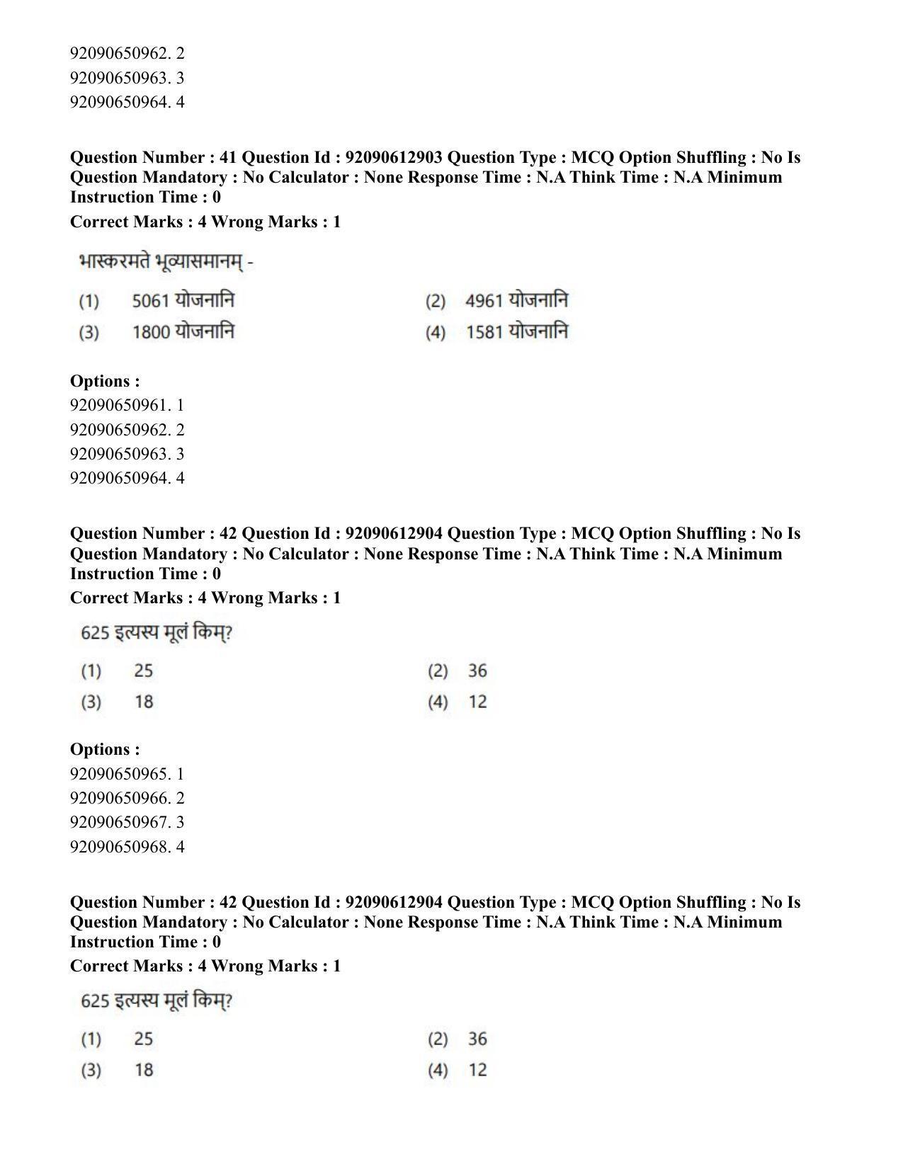 CUET PG 2023: ACQP12 – Jyotish -Ganit (BHU)(ENG)-Shift 1 (12-06-2023) Question Paper - Page 54