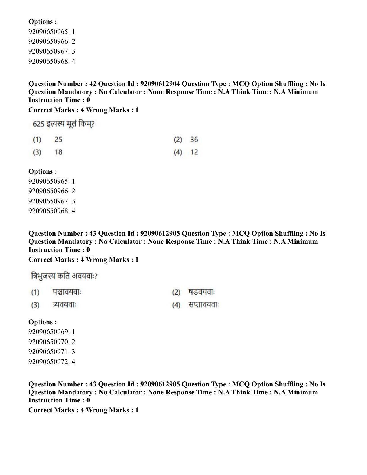 CUET PG 2023: ACQP12 – Jyotish -Ganit (BHU)(ENG)-Shift 1 (12-06-2023) Question Paper - Page 55