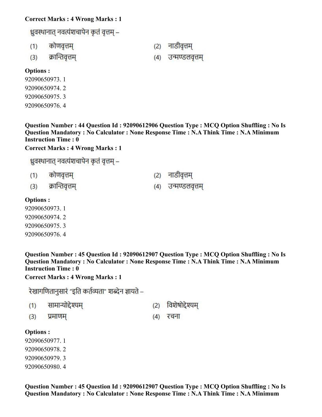 CUET PG 2023: ACQP12 – Jyotish -Ganit (BHU)(ENG)-Shift 1 (12-06-2023) Question Paper - Page 57