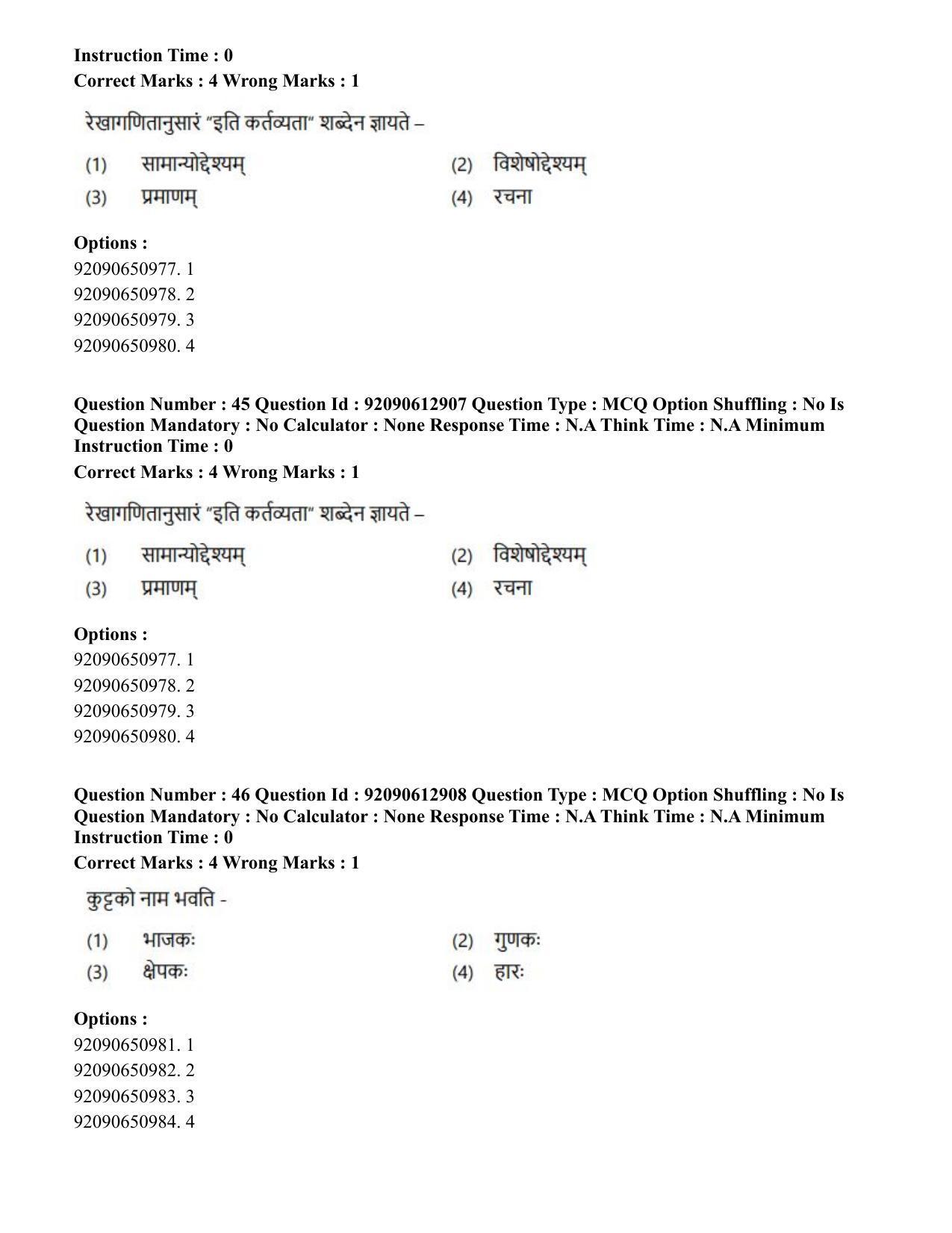 CUET PG 2023: ACQP12 – Jyotish -Ganit (BHU)(ENG)-Shift 1 (12-06-2023) Question Paper - Page 58