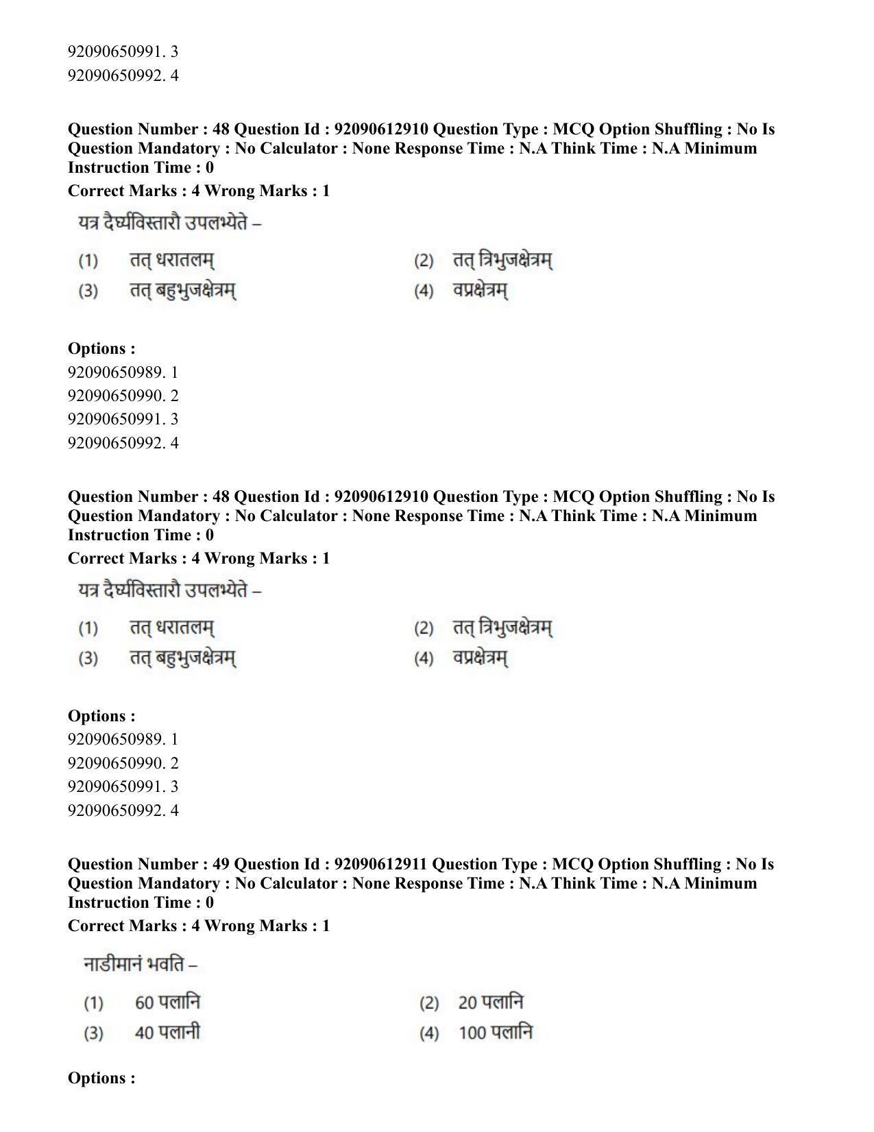 CUET PG 2023: ACQP12 – Jyotish -Ganit (BHU)(ENG)-Shift 1 (12-06-2023) Question Paper - Page 61