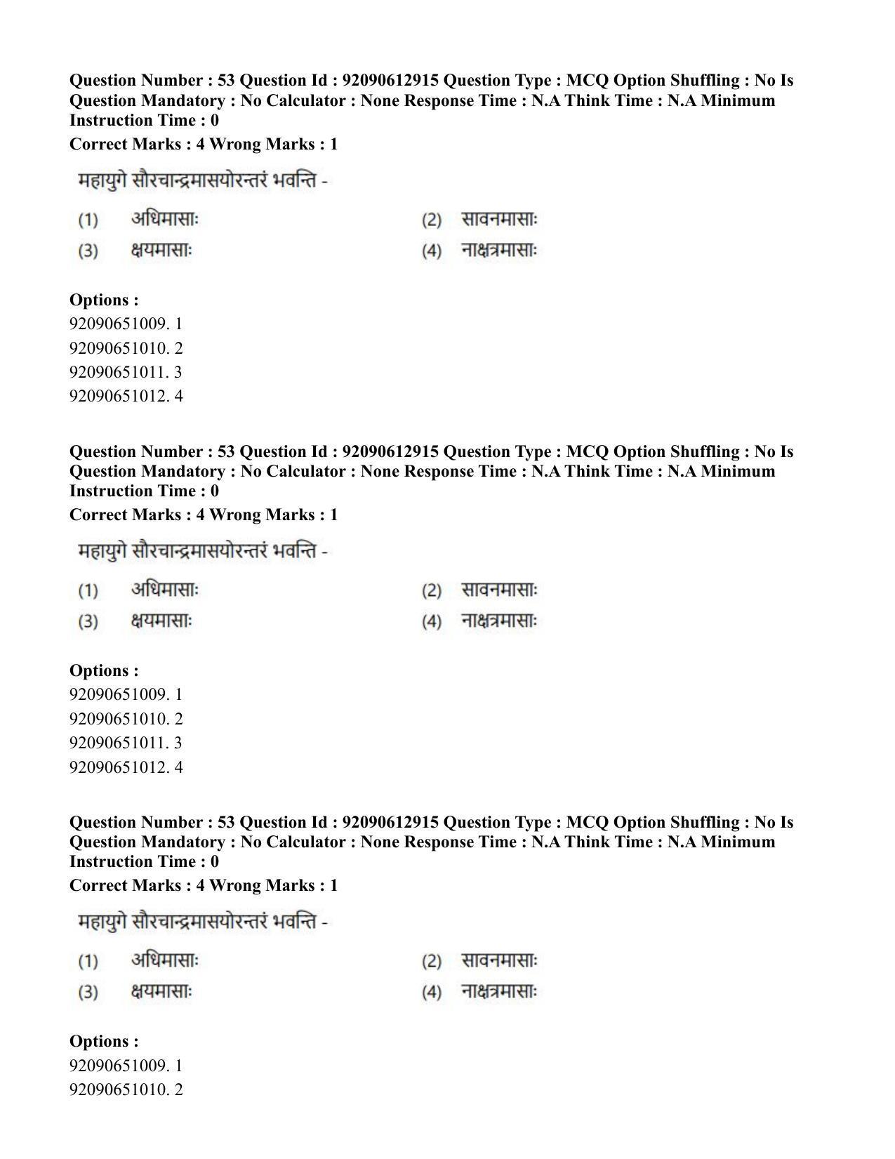 CUET PG 2023: ACQP12 – Jyotish -Ganit (BHU)(ENG)-Shift 1 (12-06-2023) Question Paper - Page 66
