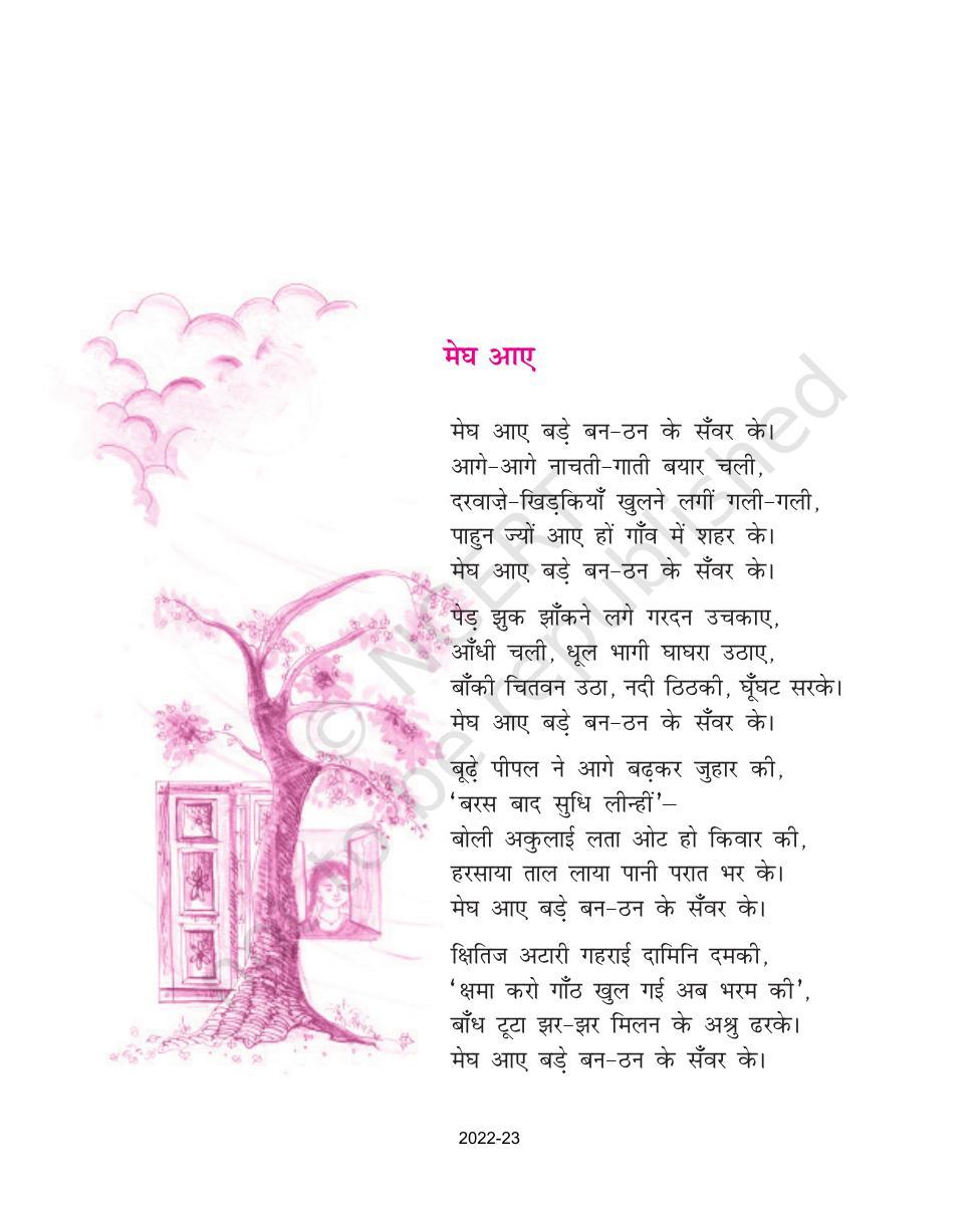 NCERT Book for Class 9 Hindi kshitiz Chapter 15 मेघ आए - Page 2
