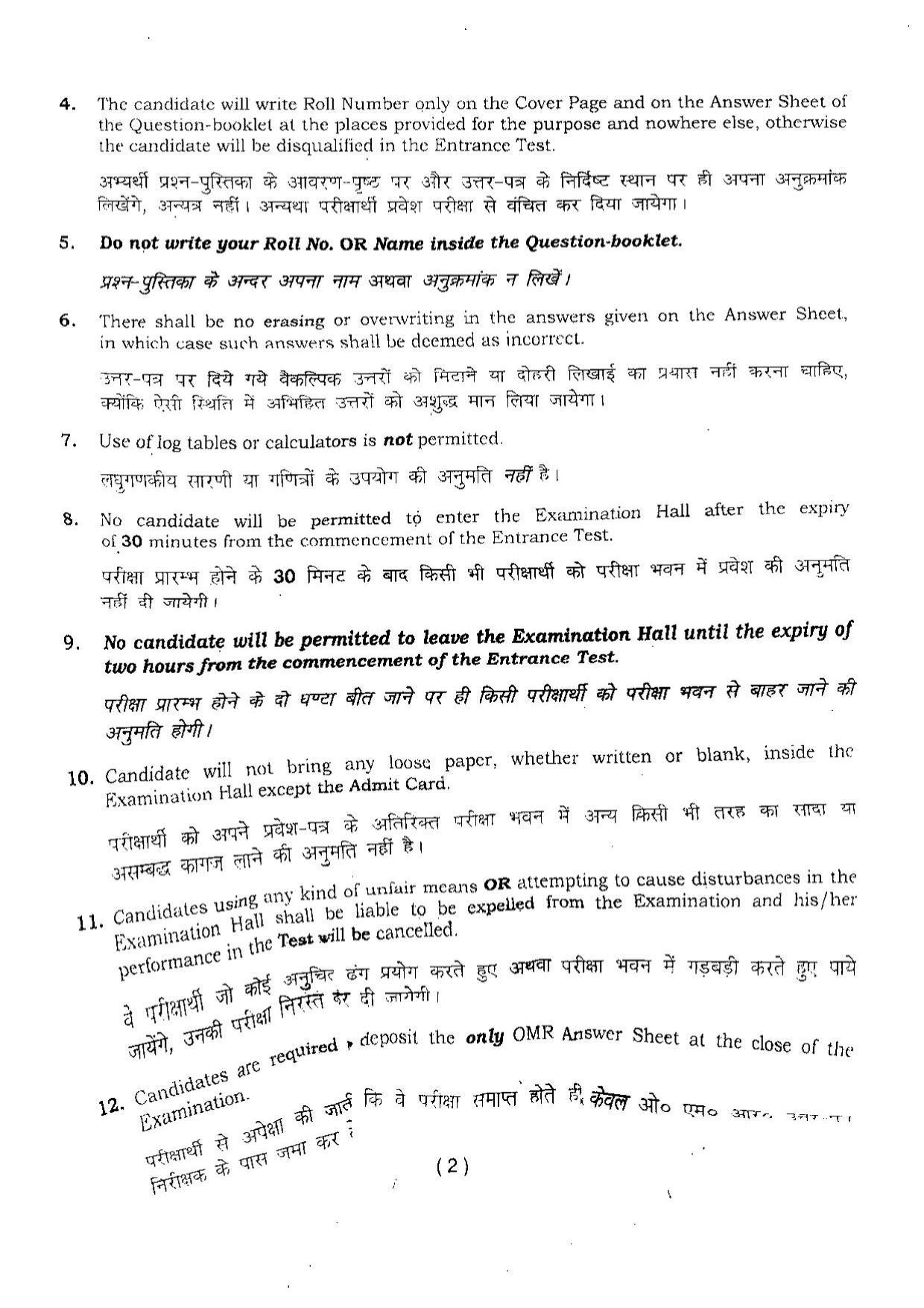 BHU SET 2017 Class XI Biology (Set 2) Question Paper - Page 2