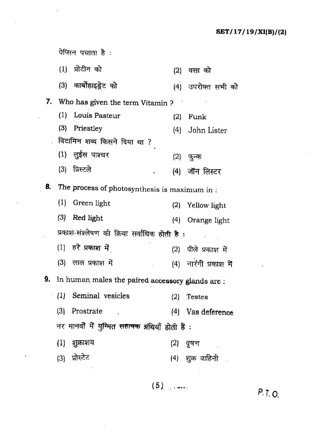 BHU SET 2017 Class XI Biology (Set 2) Question Paper - Page 5