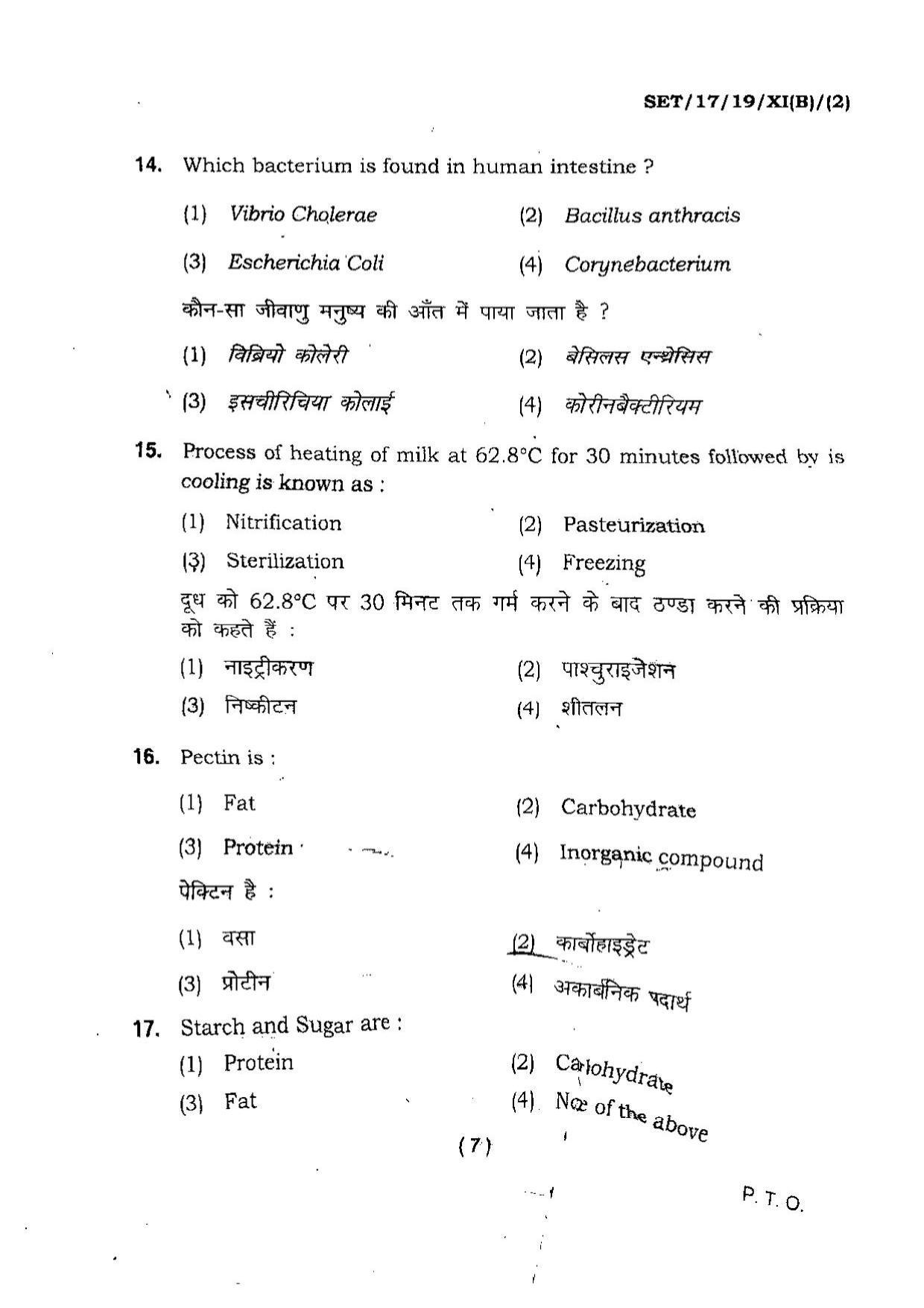 BHU SET 2017 Class XI Biology (Set 2) Question Paper - Page 7