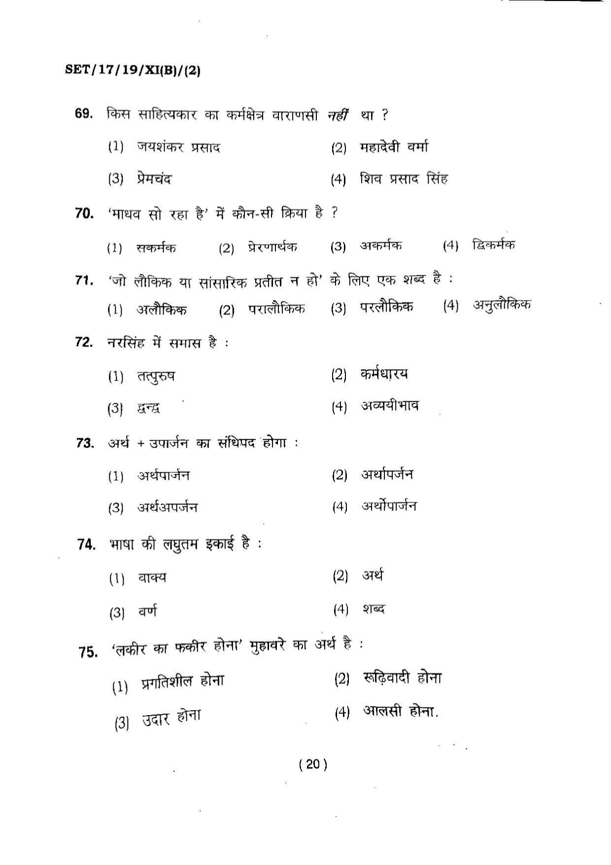 BHU SET 2017 Class XI Biology (Set 2) Question Paper - Page 20
