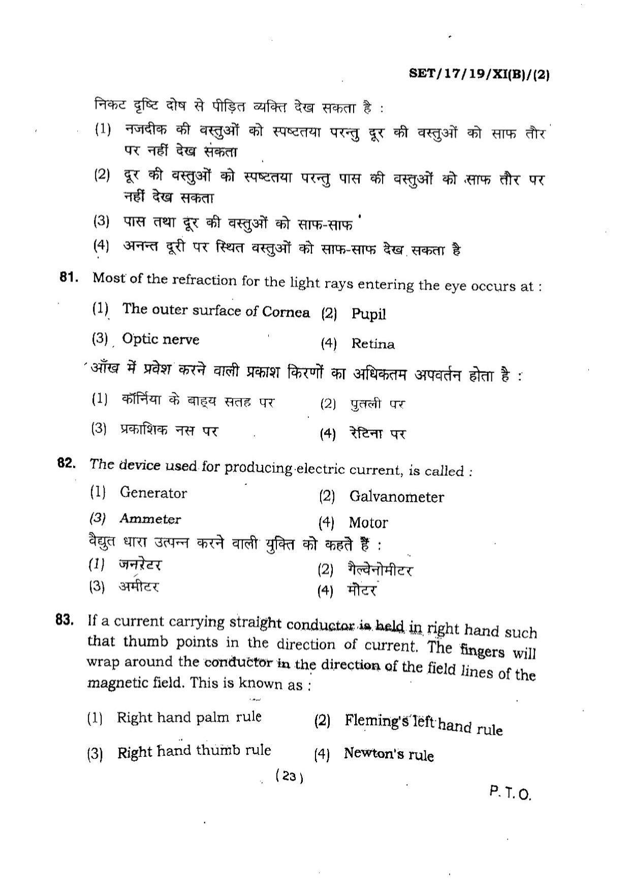 BHU SET 2017 Class XI Biology (Set 2) Question Paper - Page 23