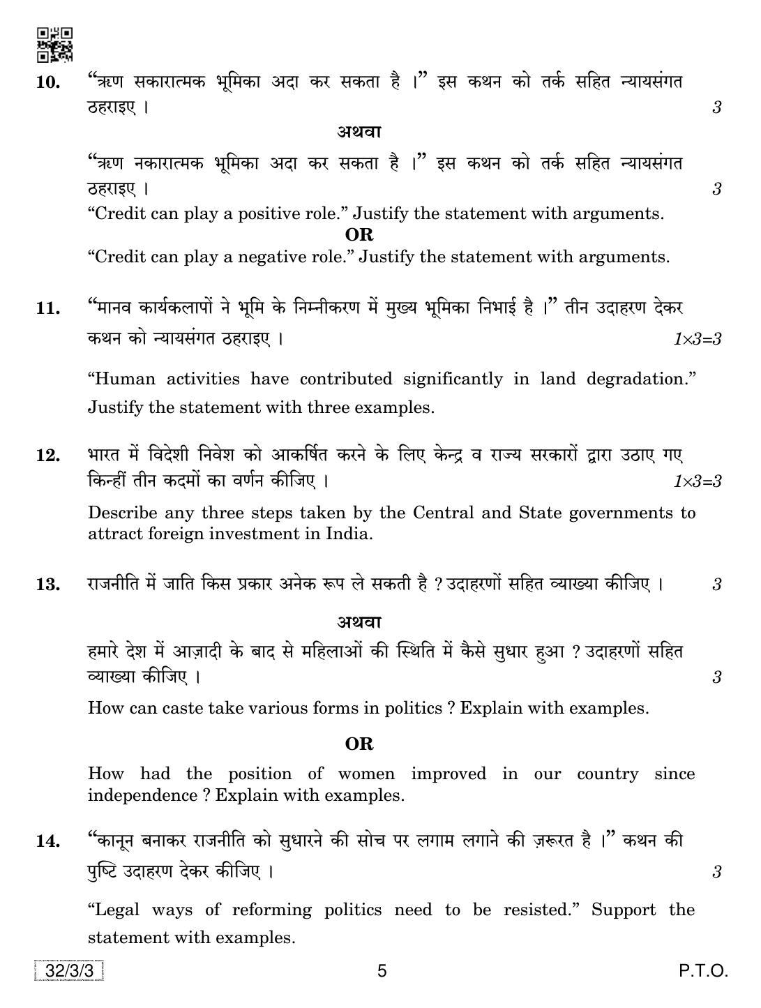 CBSE Class 10 32-3-3 SOCIAL SCIENCE 2019 Question Paper - Page 5