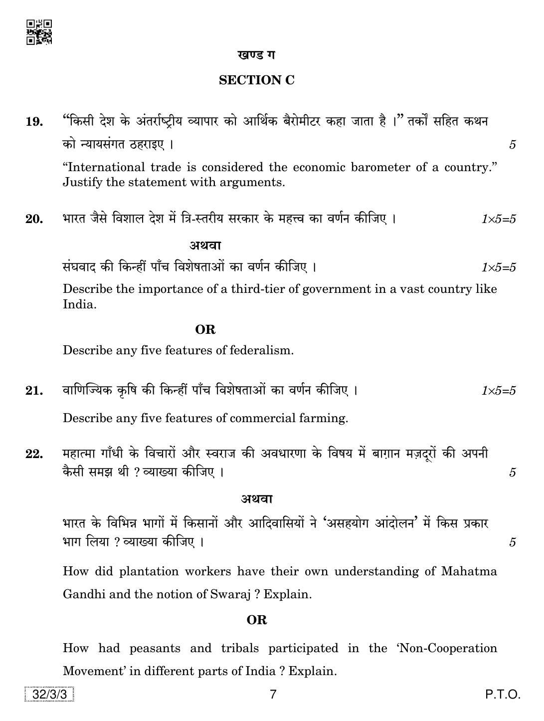 CBSE Class 10 32-3-3 SOCIAL SCIENCE 2019 Question Paper - Page 7