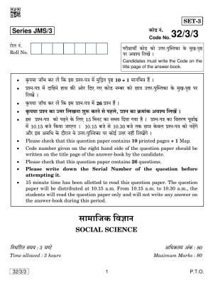 CBSE Class 10 32-3-3 SOCIAL SCIENCE 2019 Question Paper