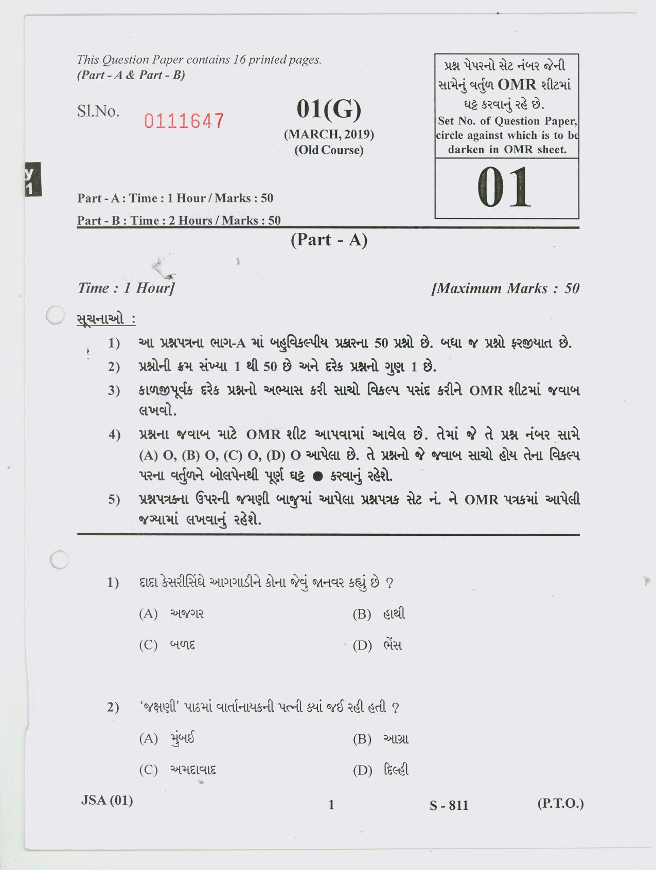 Gujarat Board Class 10th GUJARATI OLD COURSE 2019 Question Paper - Page 1