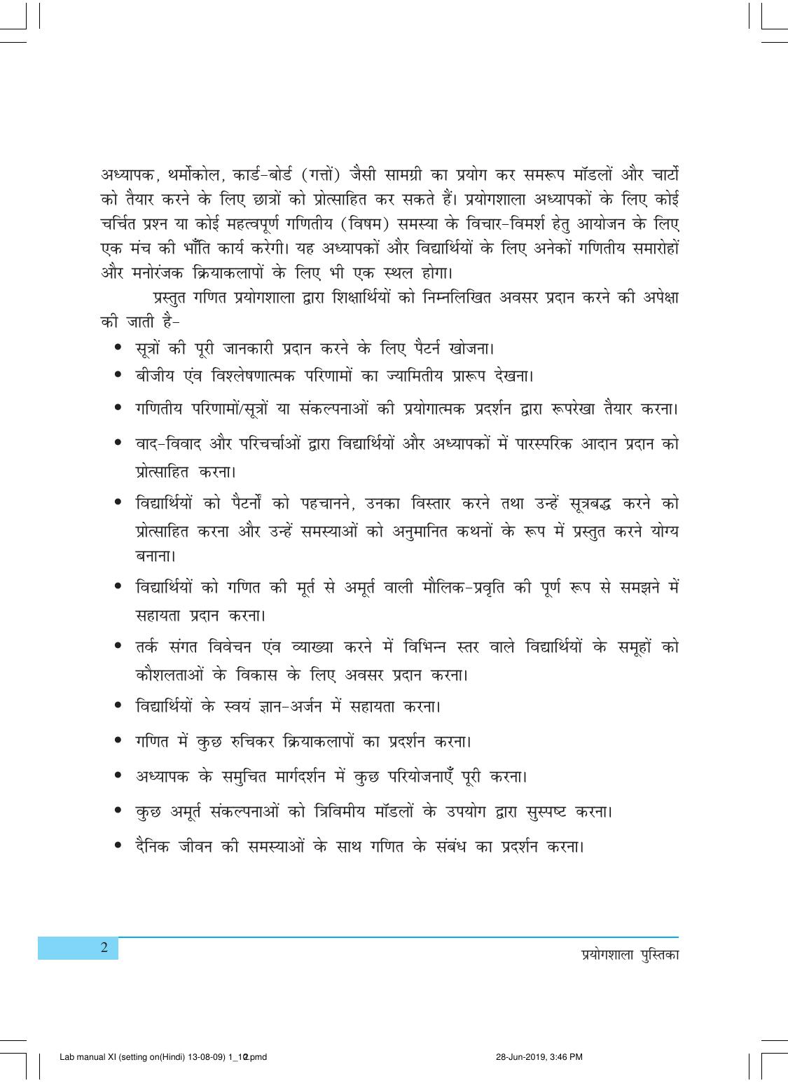 NCERT Laboratory Manuals for Class XI गणित - क्रियाकलाप (1 - 10) - Page 2