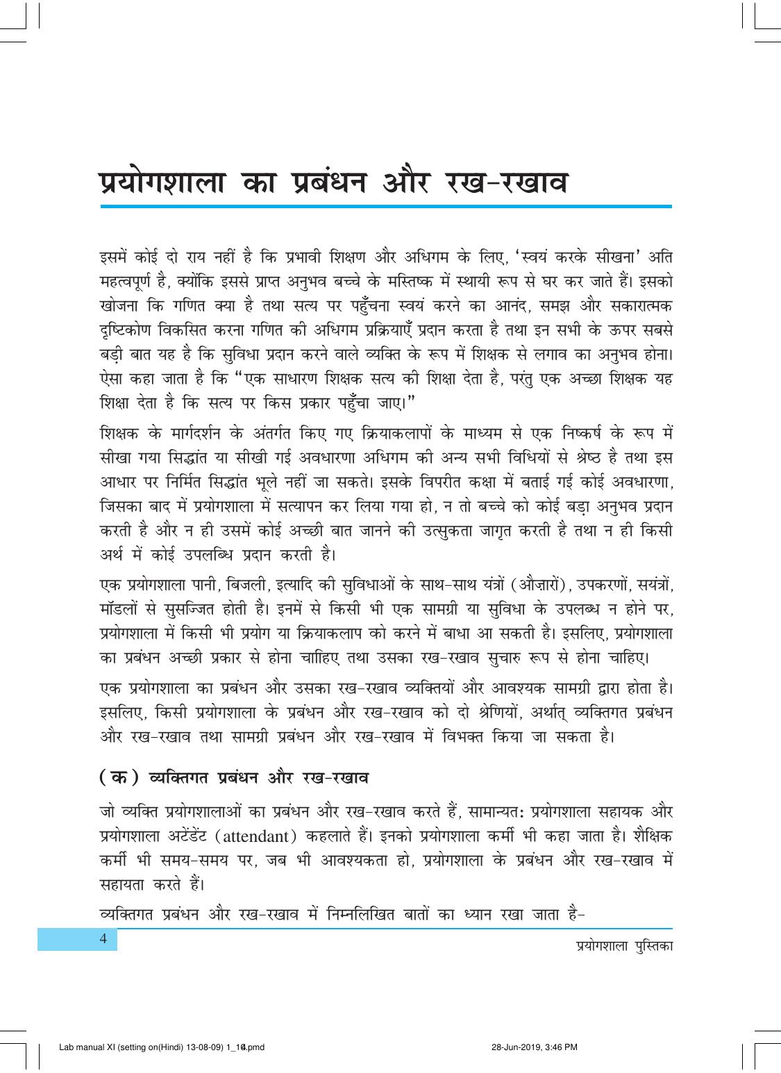 NCERT Laboratory Manuals for Class XI गणित - क्रियाकलाप (1 - 10) - Page 4