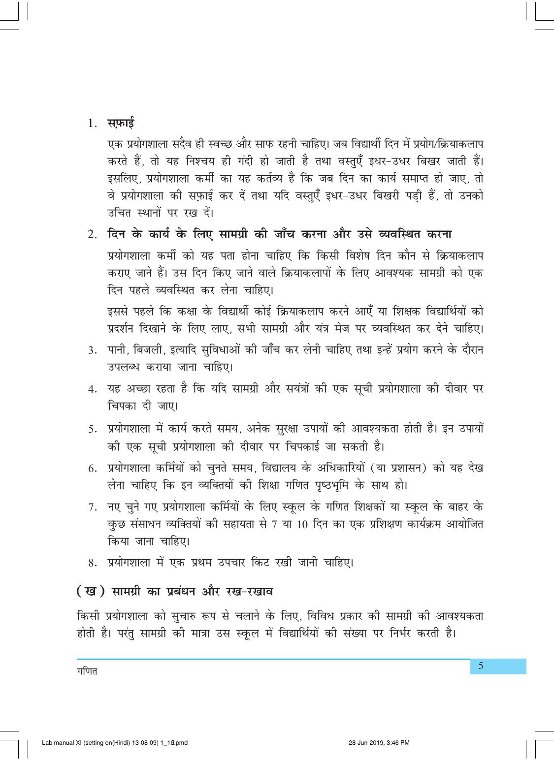 NCERT Laboratory Manuals for Class XI गणित - क्रियाकलाप (1 - 10) - Page 5