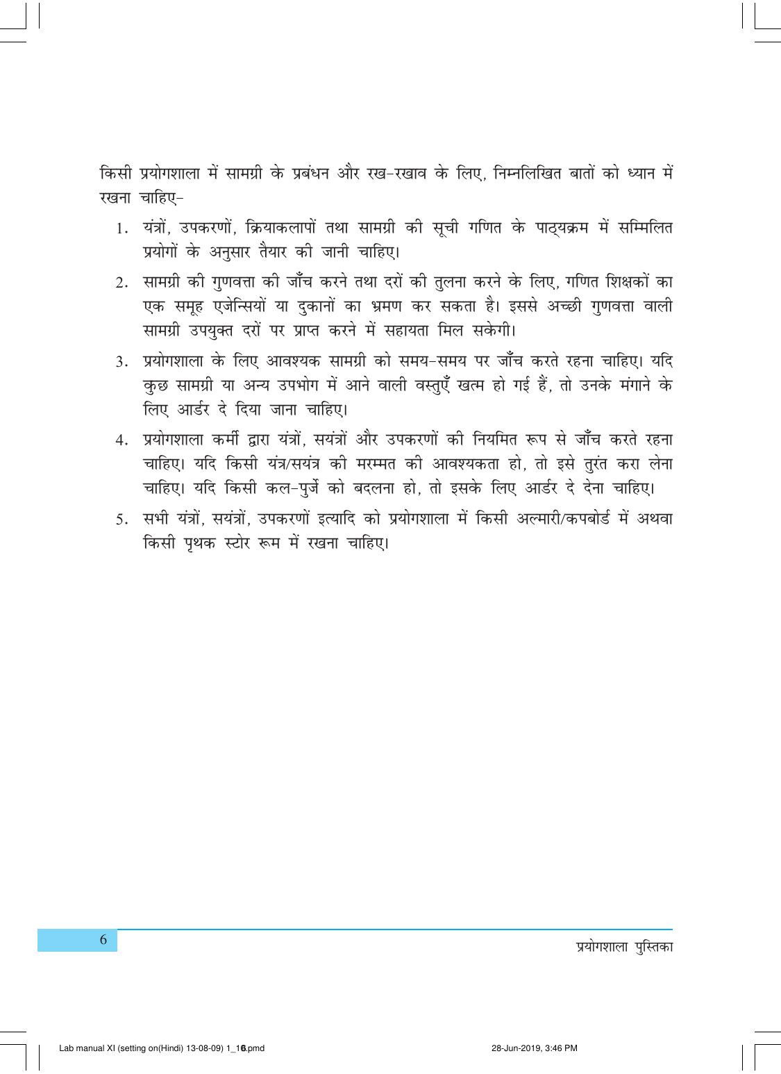 NCERT Laboratory Manuals for Class XI गणित - क्रियाकलाप (1 - 10) - Page 6