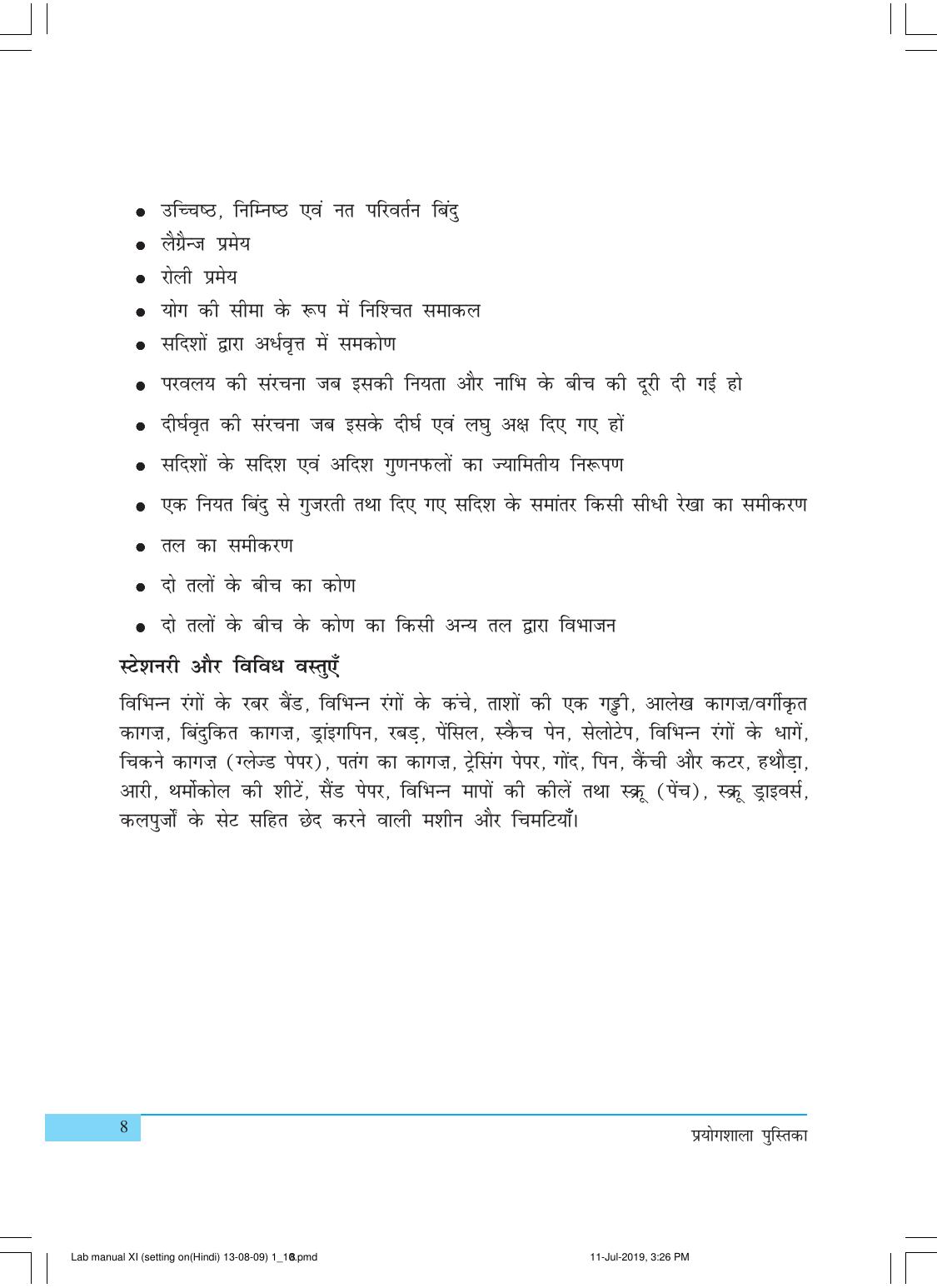 NCERT Laboratory Manuals for Class XI गणित - क्रियाकलाप (1 - 10) - Page 8