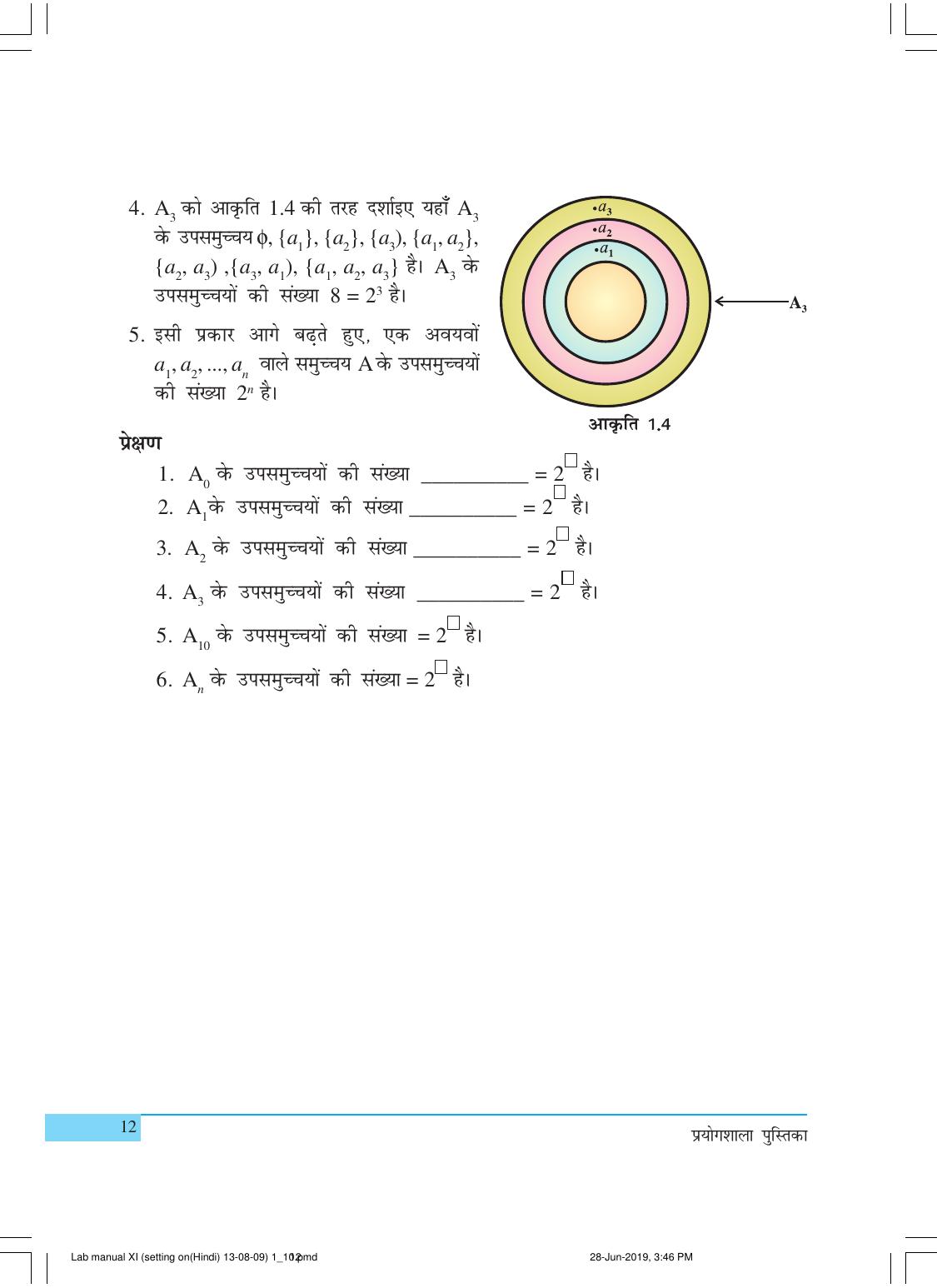 NCERT Laboratory Manuals for Class XI गणित - क्रियाकलाप (1 - 10) - Page 12