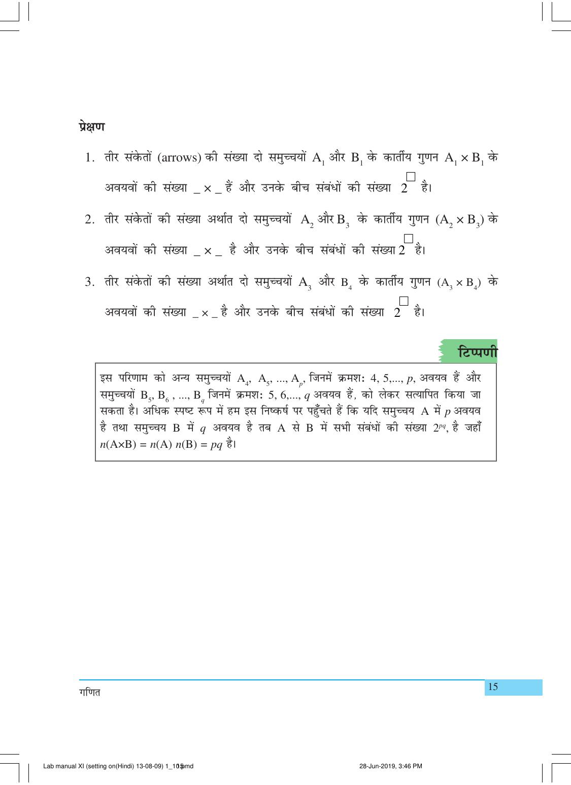 NCERT Laboratory Manuals for Class XI गणित - क्रियाकलाप (1 - 10) - Page 15