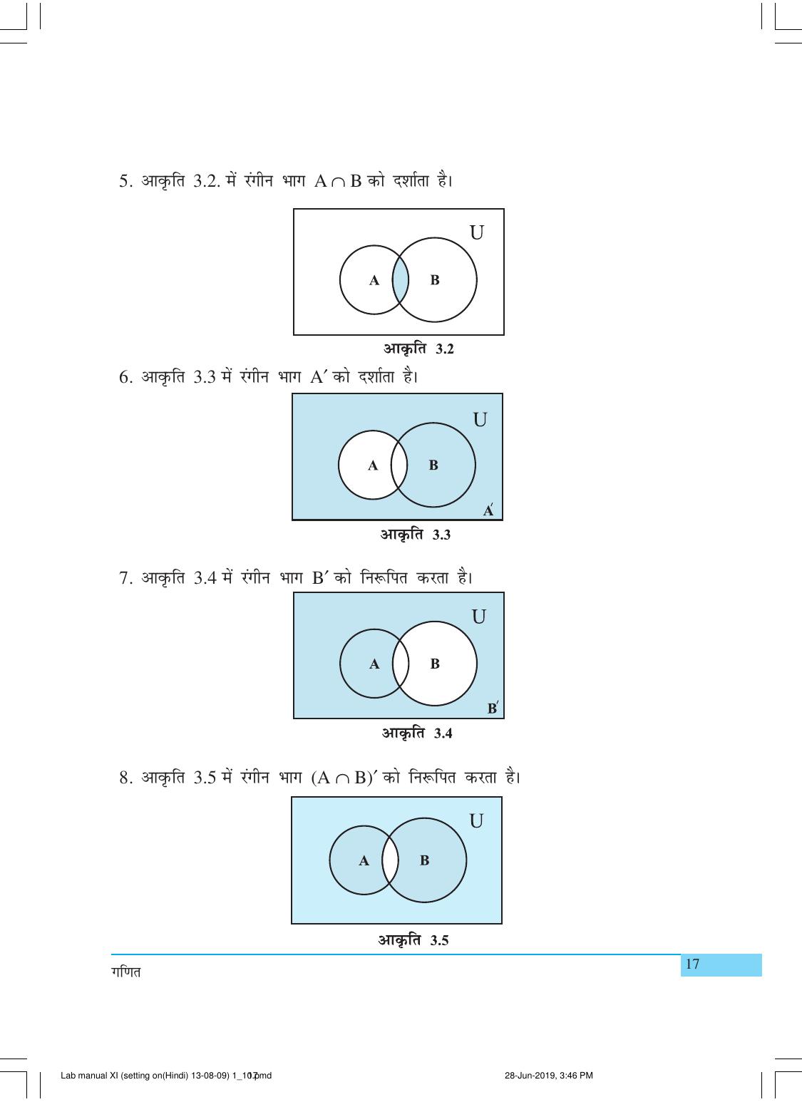 NCERT Laboratory Manuals for Class XI गणित - क्रियाकलाप (1 - 10) - Page 17