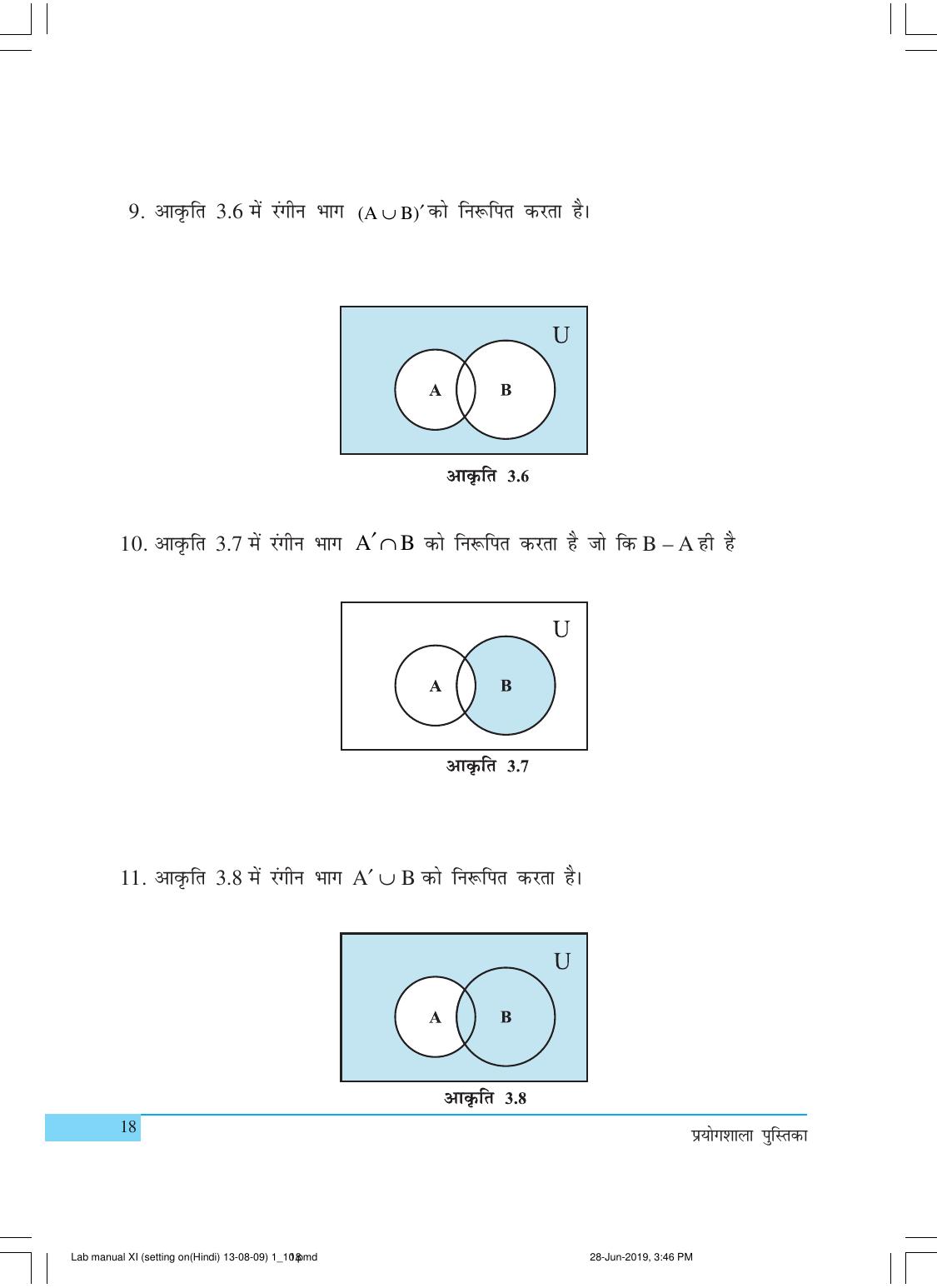 NCERT Laboratory Manuals for Class XI गणित - क्रियाकलाप (1 - 10) - Page 18
